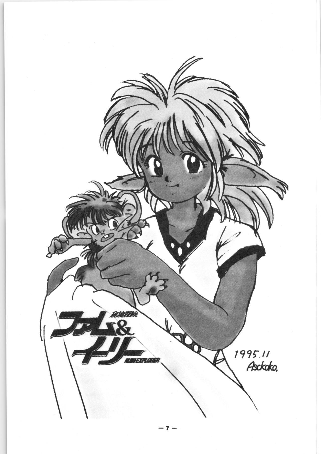 Kowareta KEY + Fam & Ihrie page 7 full