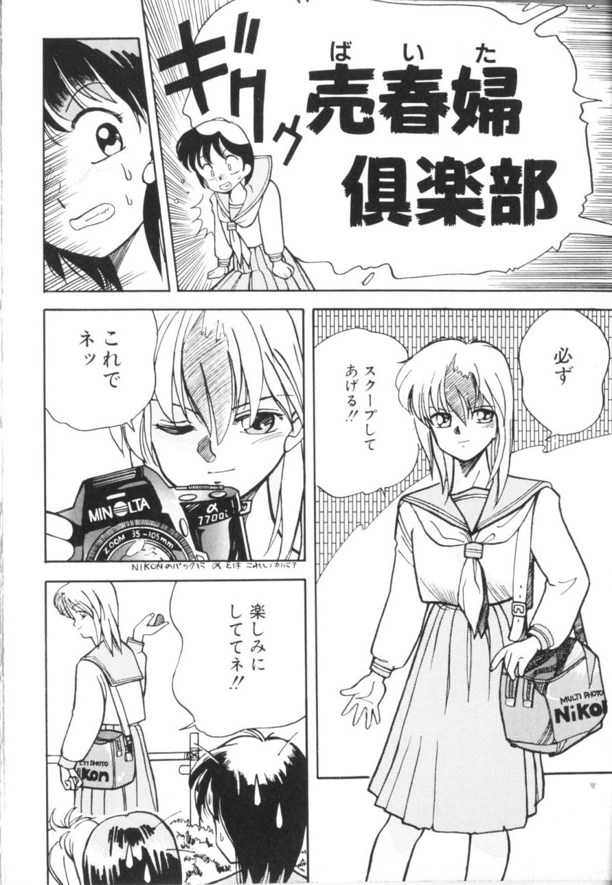 Tomato Club 1 page 10 full