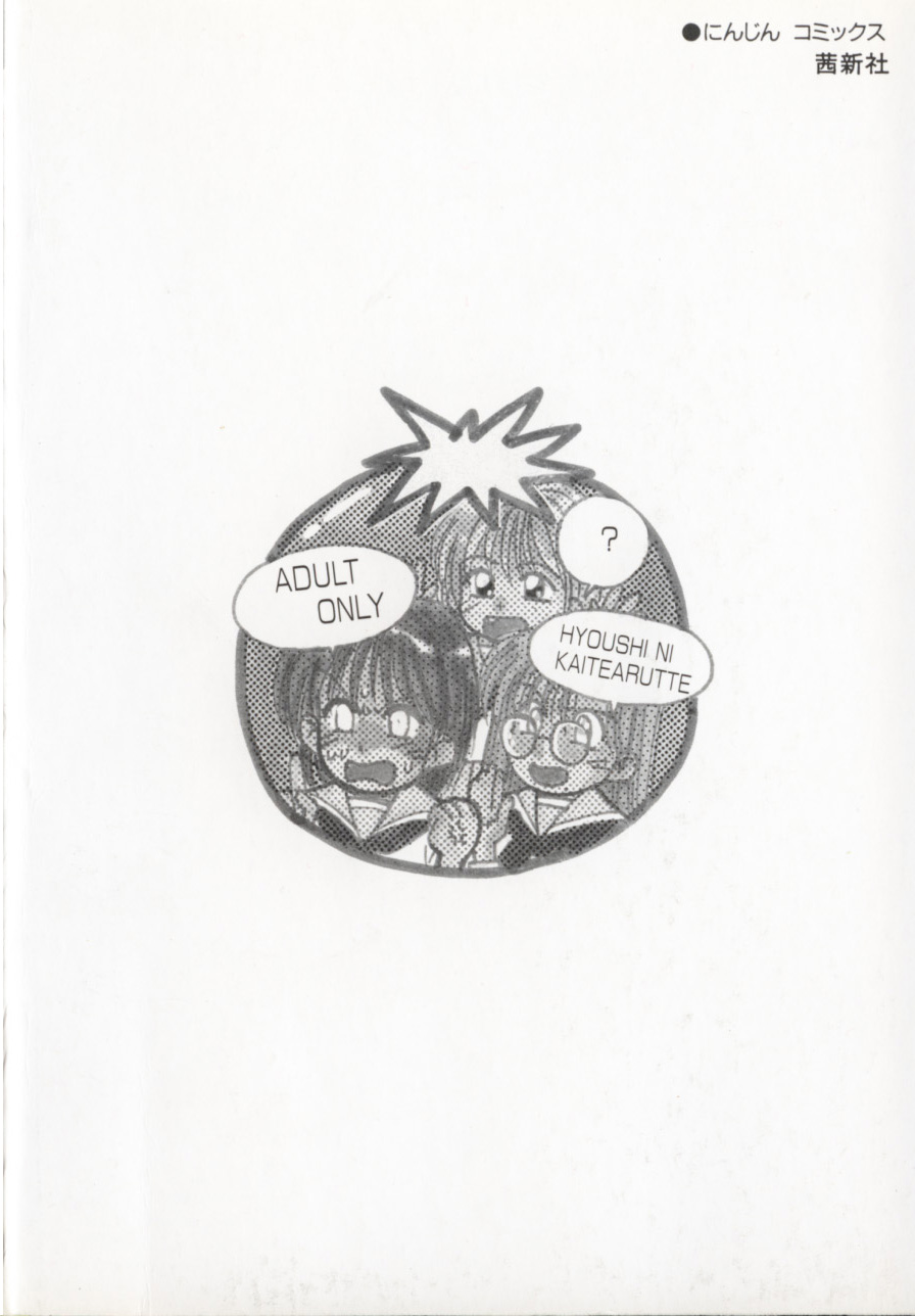 Tomato Club 1 page 4 full