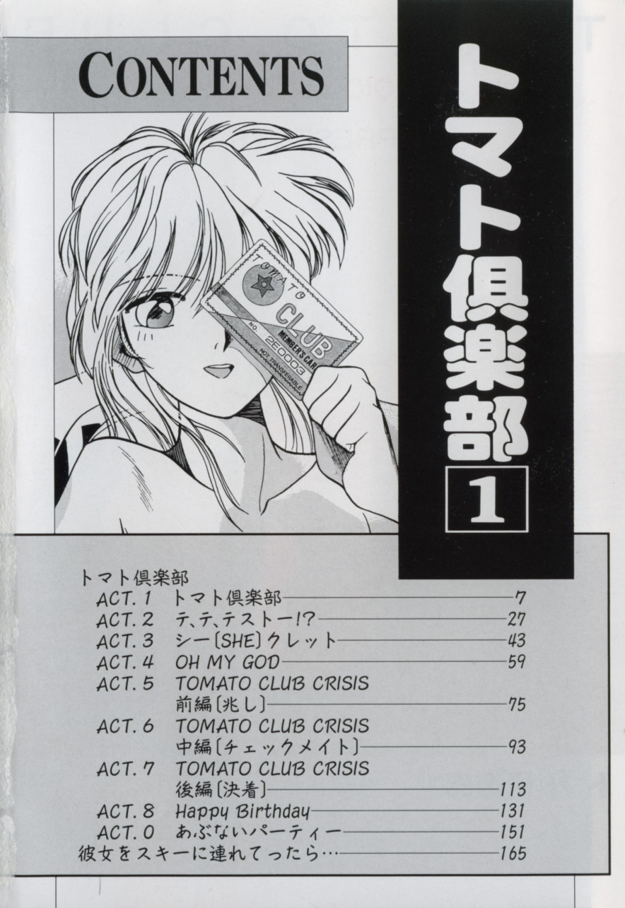 Tomato Club 1 page 6 full