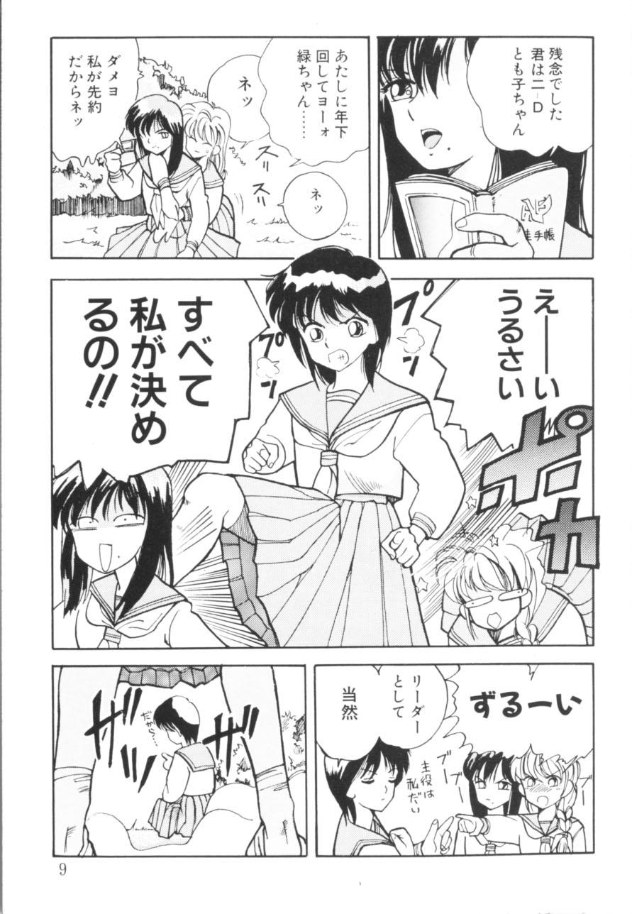 Tomato Club 1 page 9 full