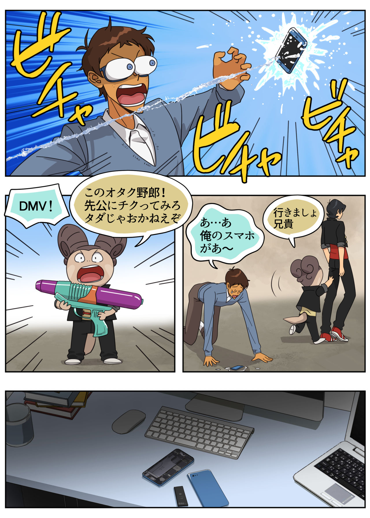 Lancu no Tagen Uchuuron page 10 full