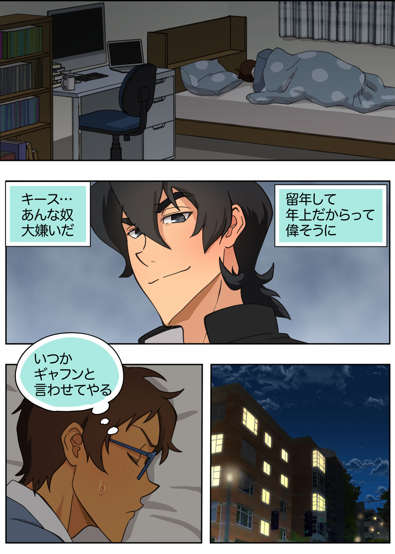 Lancu no Tagen Uchuuron page 6 full