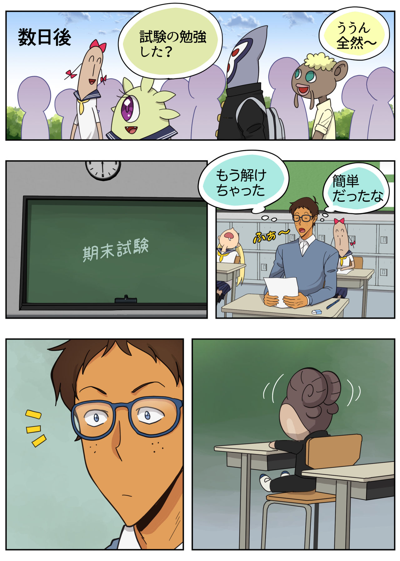 Lancu no Tagen Uchuuron page 7 full