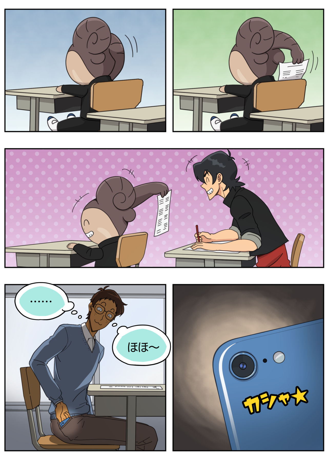 Lancu no Tagen Uchuuron page 8 full