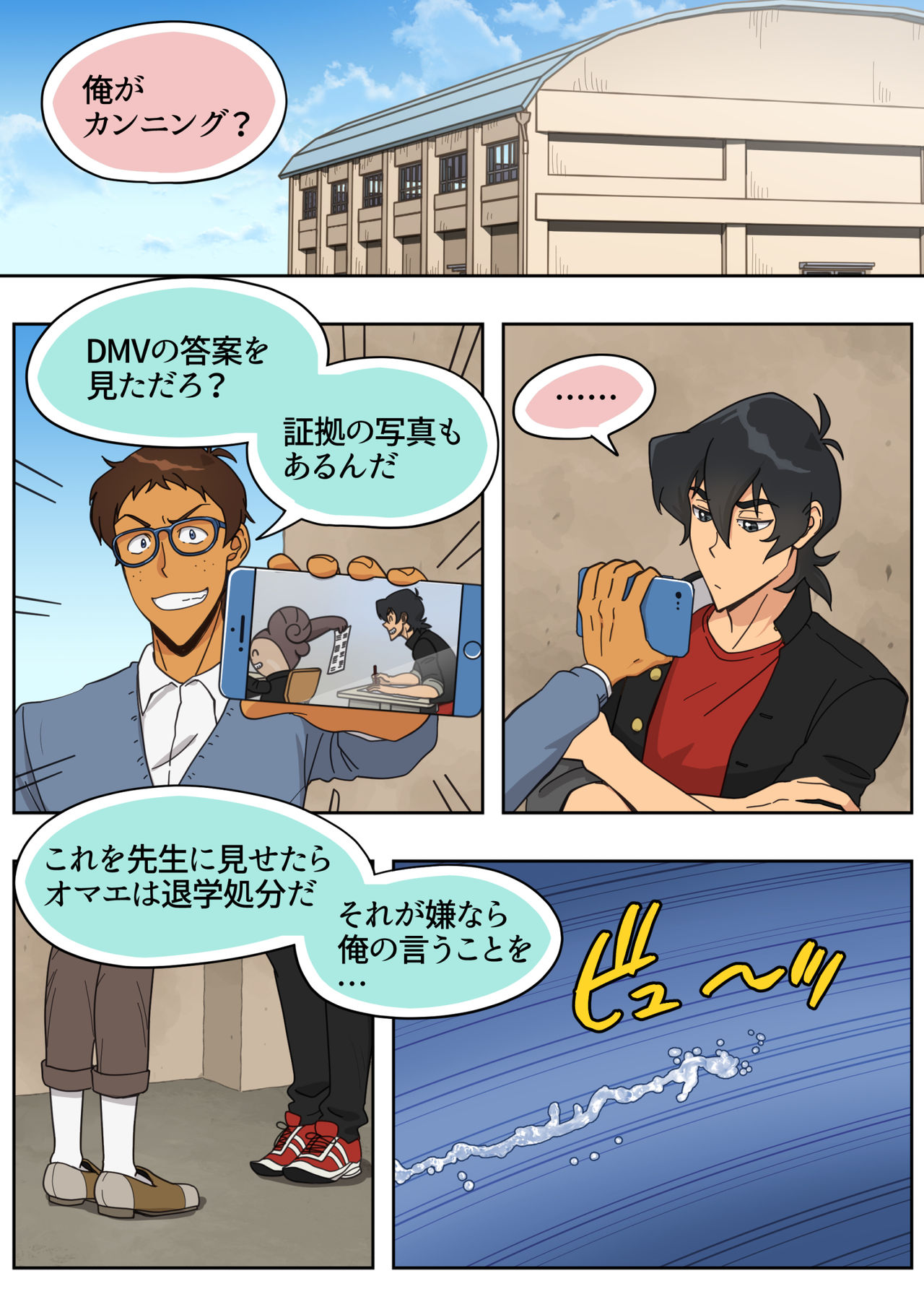 Lancu no Tagen Uchuuron page 9 full
