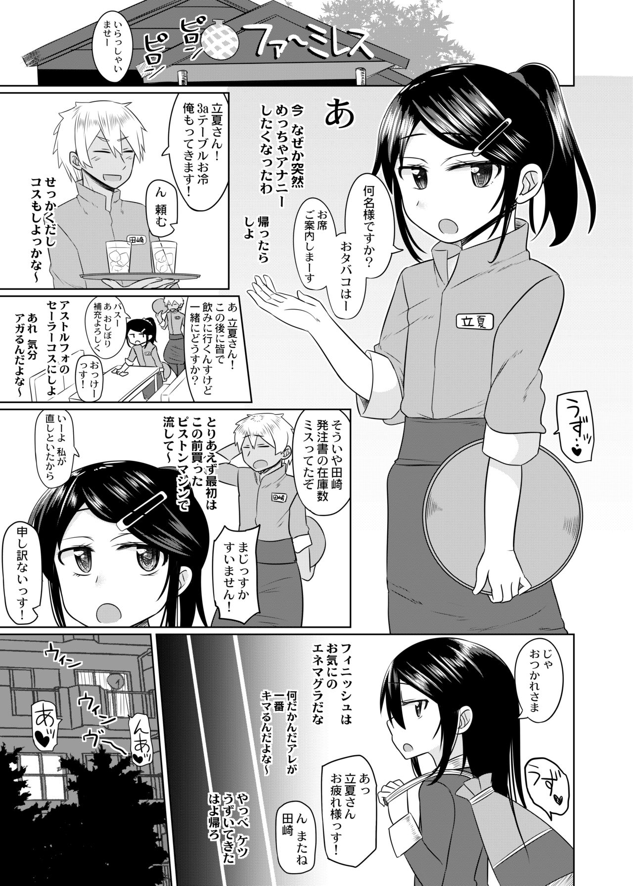 Cosplay Otokonoko-tachi Bangai page 4 full