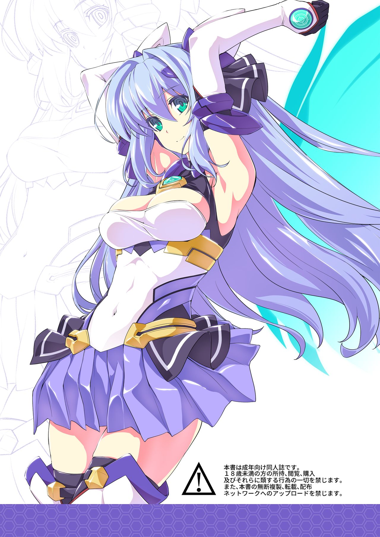 Kouyoku no. page 3 full