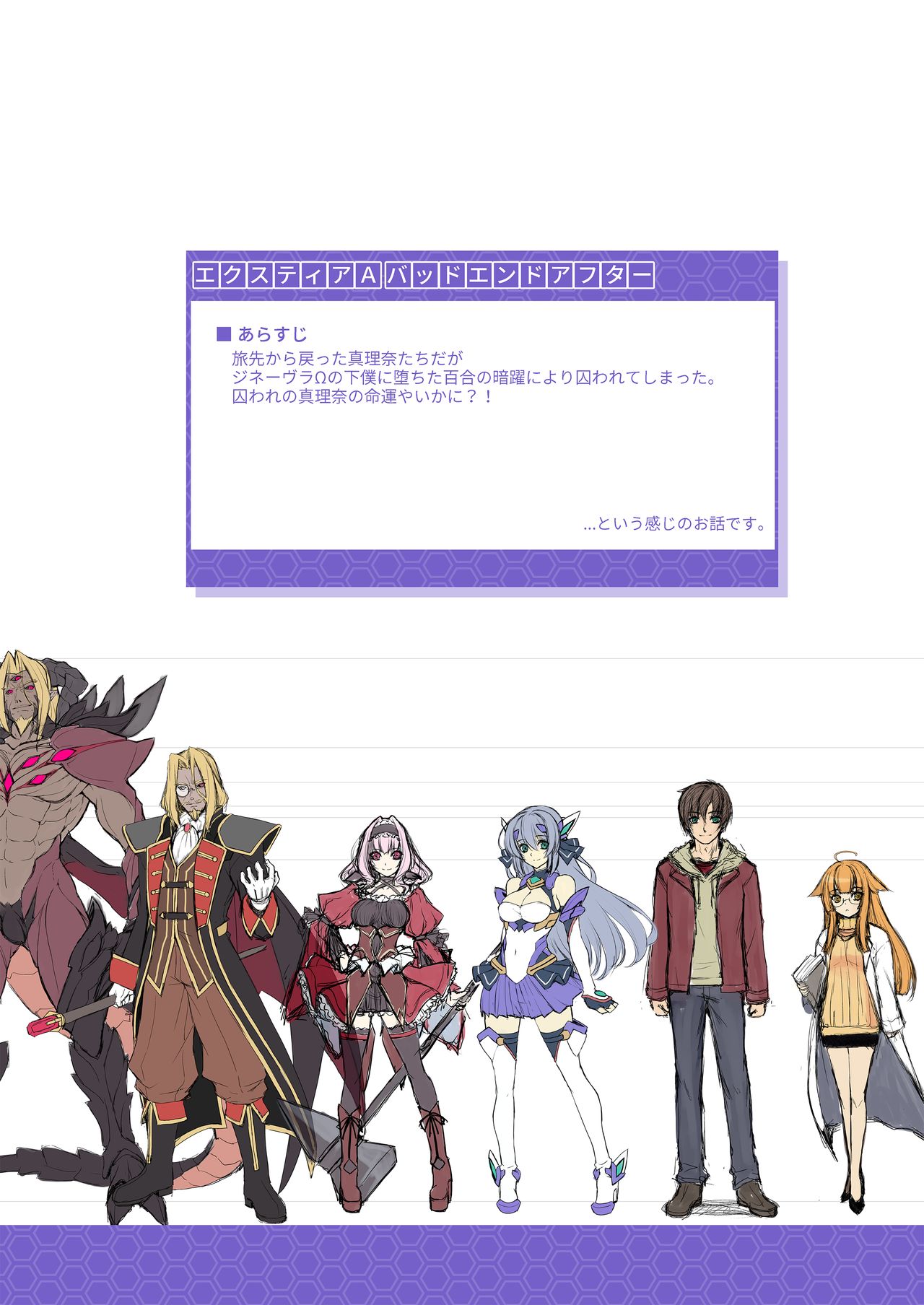 Kouyoku no. page 4 full