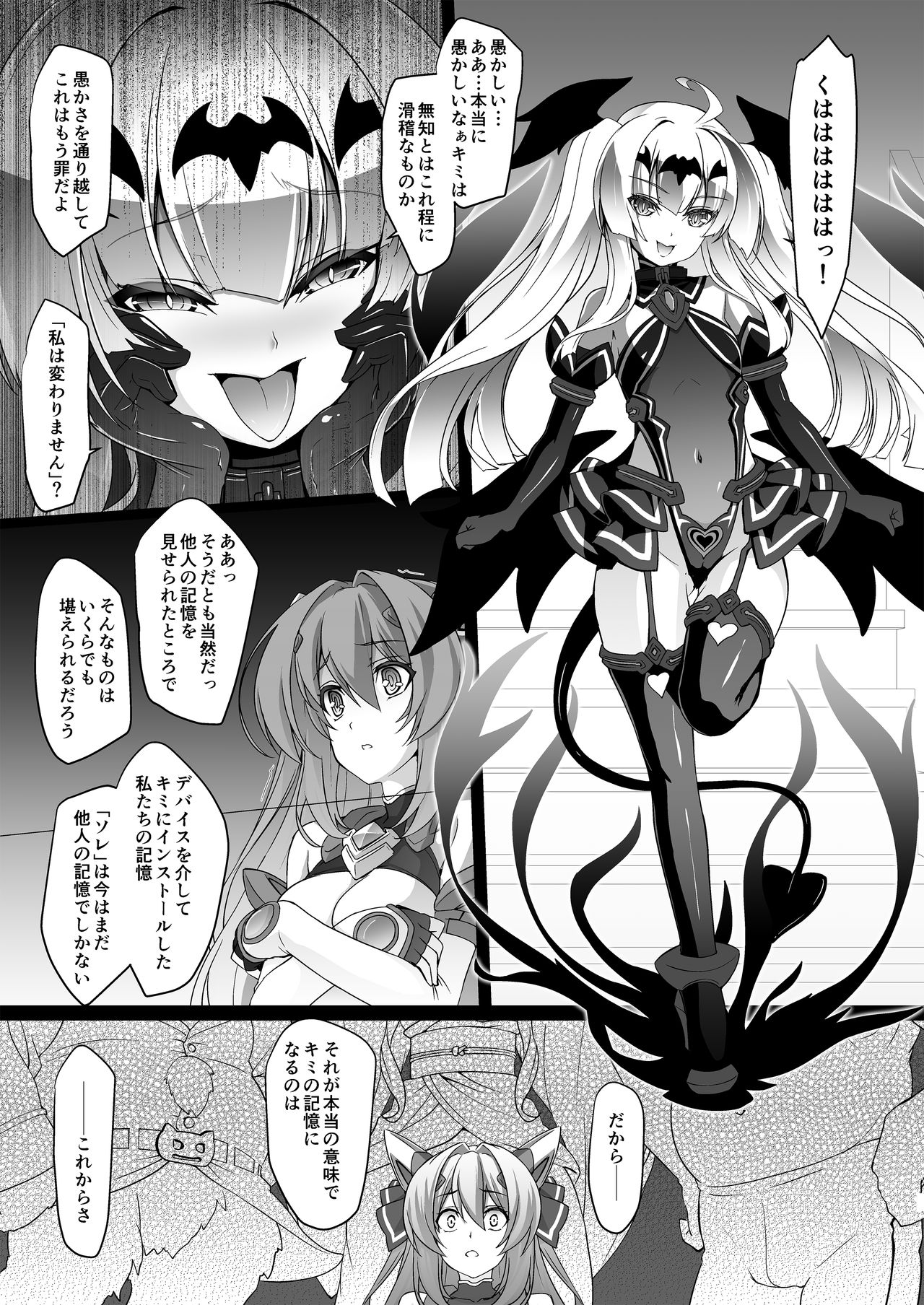 Kouyoku no. page 7 full