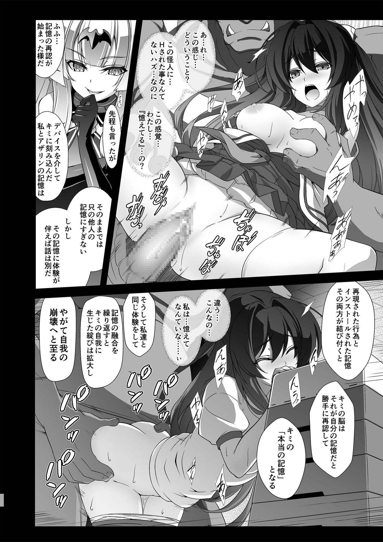 Kouyoku no. page 8 full