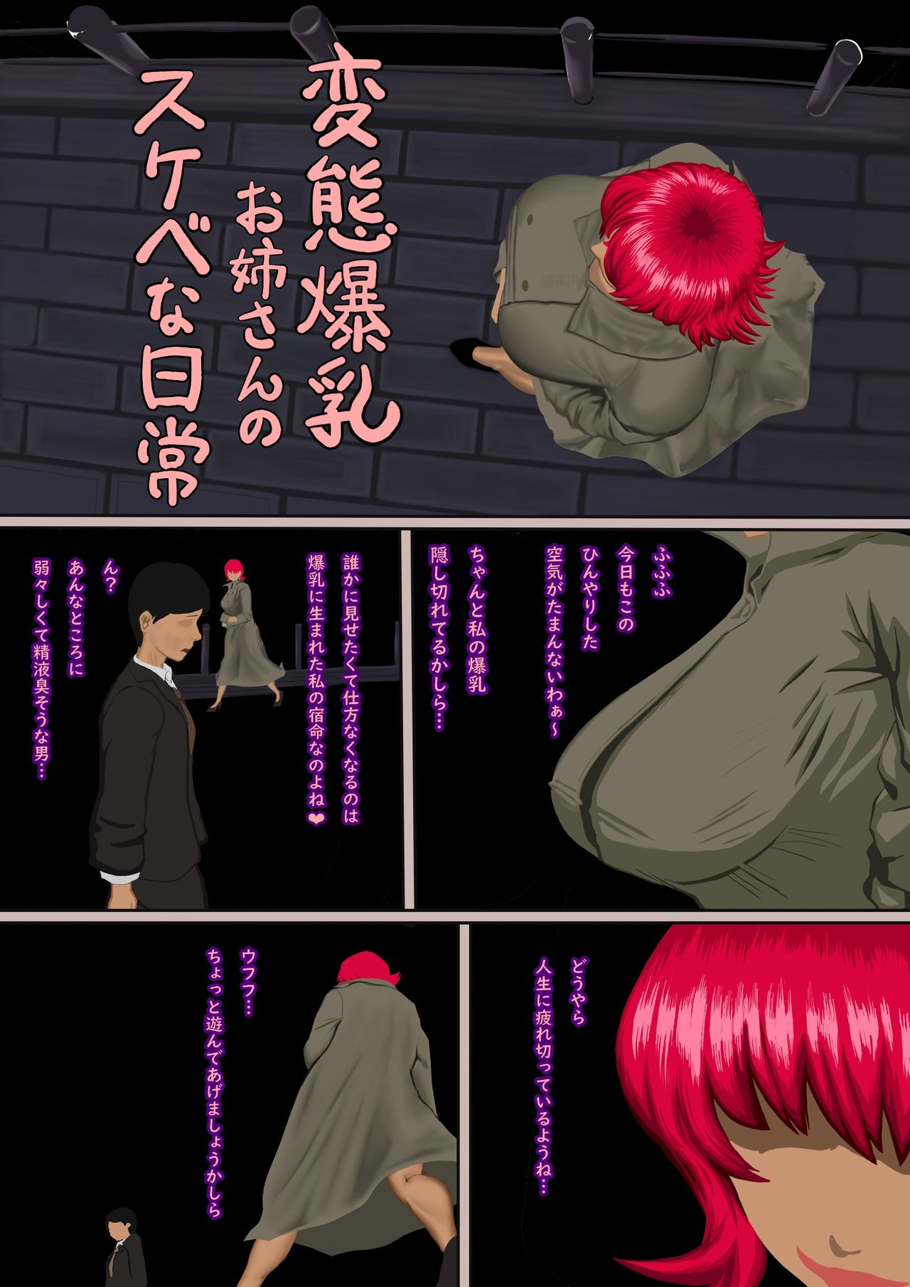 Hentai Bakunyuu Onee-san no Sukebe na Nichijou page 1 full