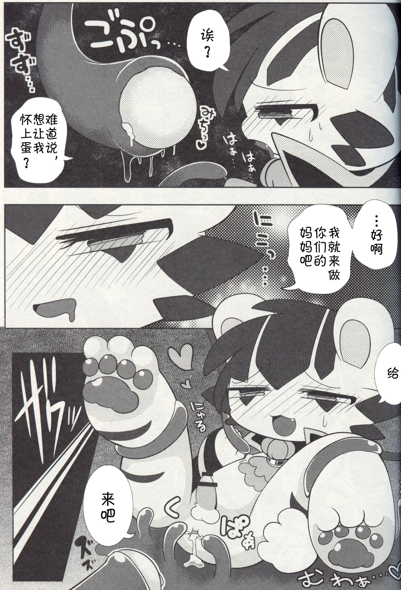 Shokushu ni Ecchi na Me ni Attari Taberarechau Hon | 跟触手发生色色的事又吃掉的本子 page 10 full