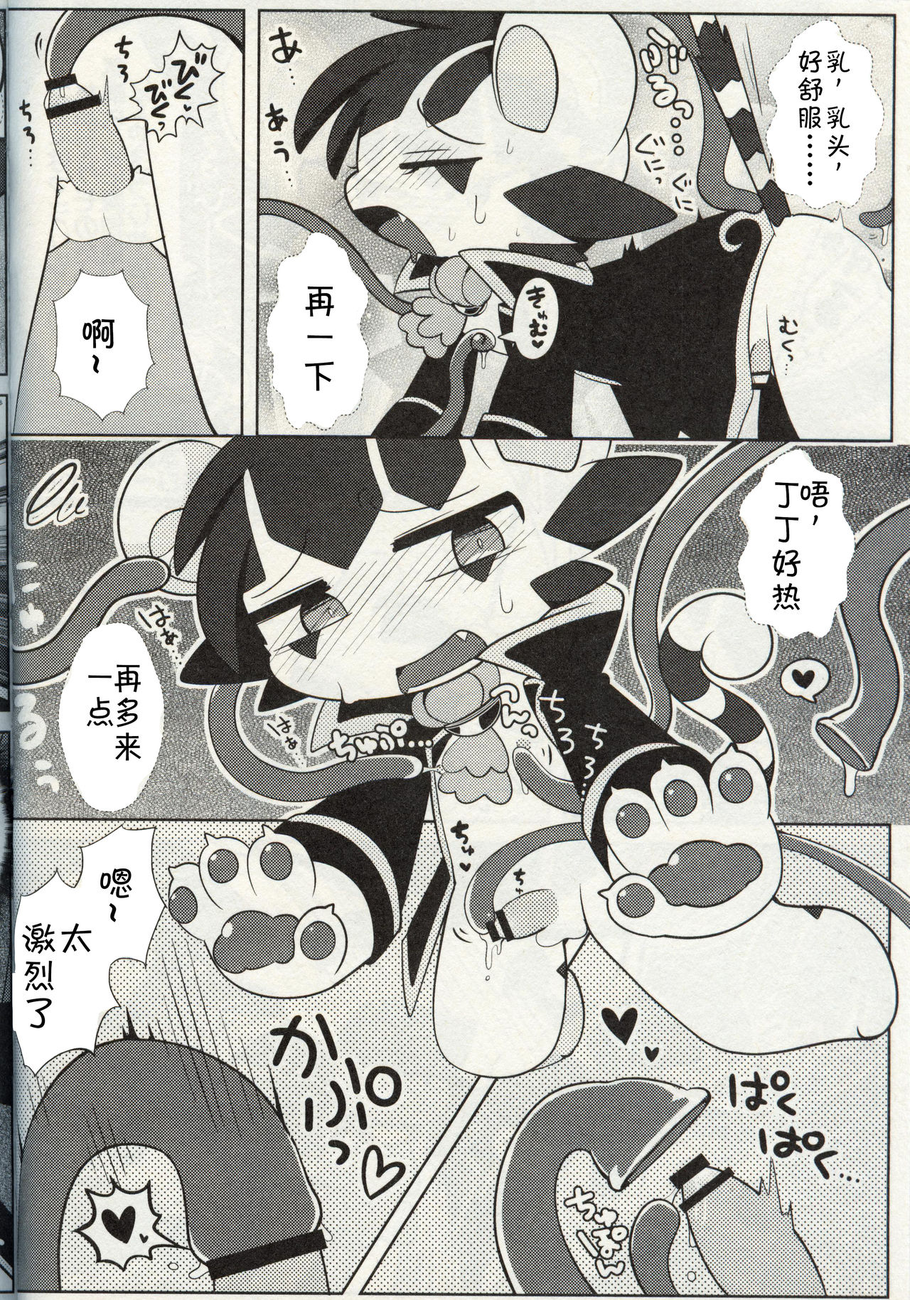 Shokushu ni Ecchi na Me ni Attari Taberarechau Hon | 跟触手发生色色的事又吃掉的本子 page 5 full