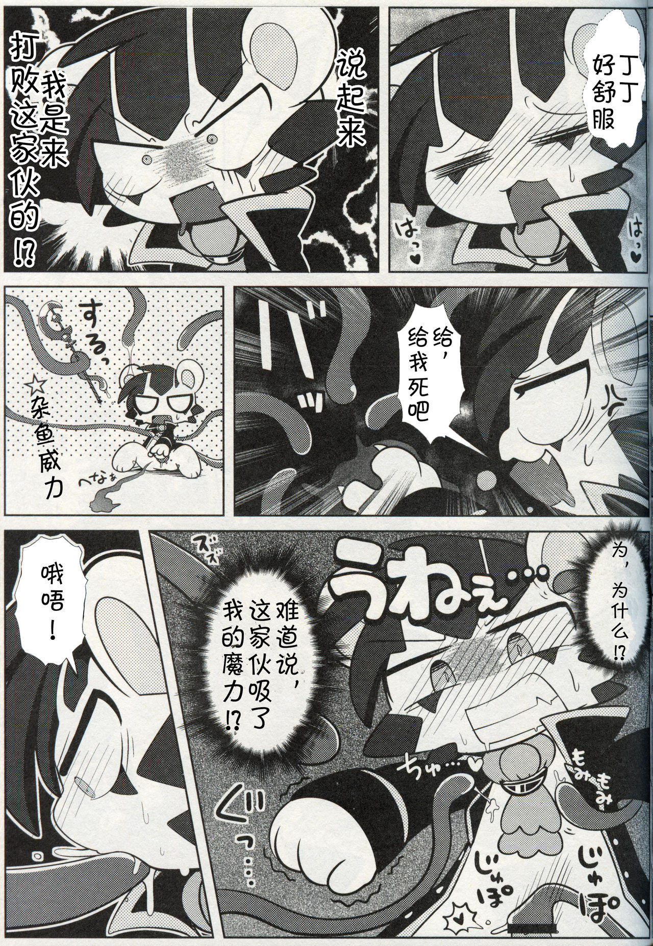 Shokushu ni Ecchi na Me ni Attari Taberarechau Hon | 跟触手发生色色的事又吃掉的本子 page 6 full