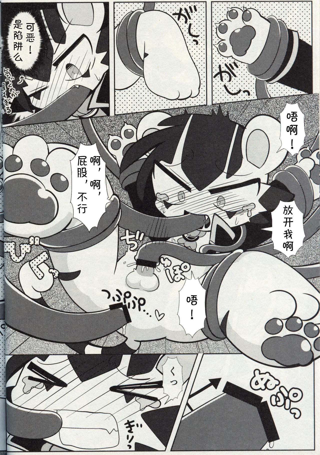 Shokushu ni Ecchi na Me ni Attari Taberarechau Hon | 跟触手发生色色的事又吃掉的本子 page 7 full