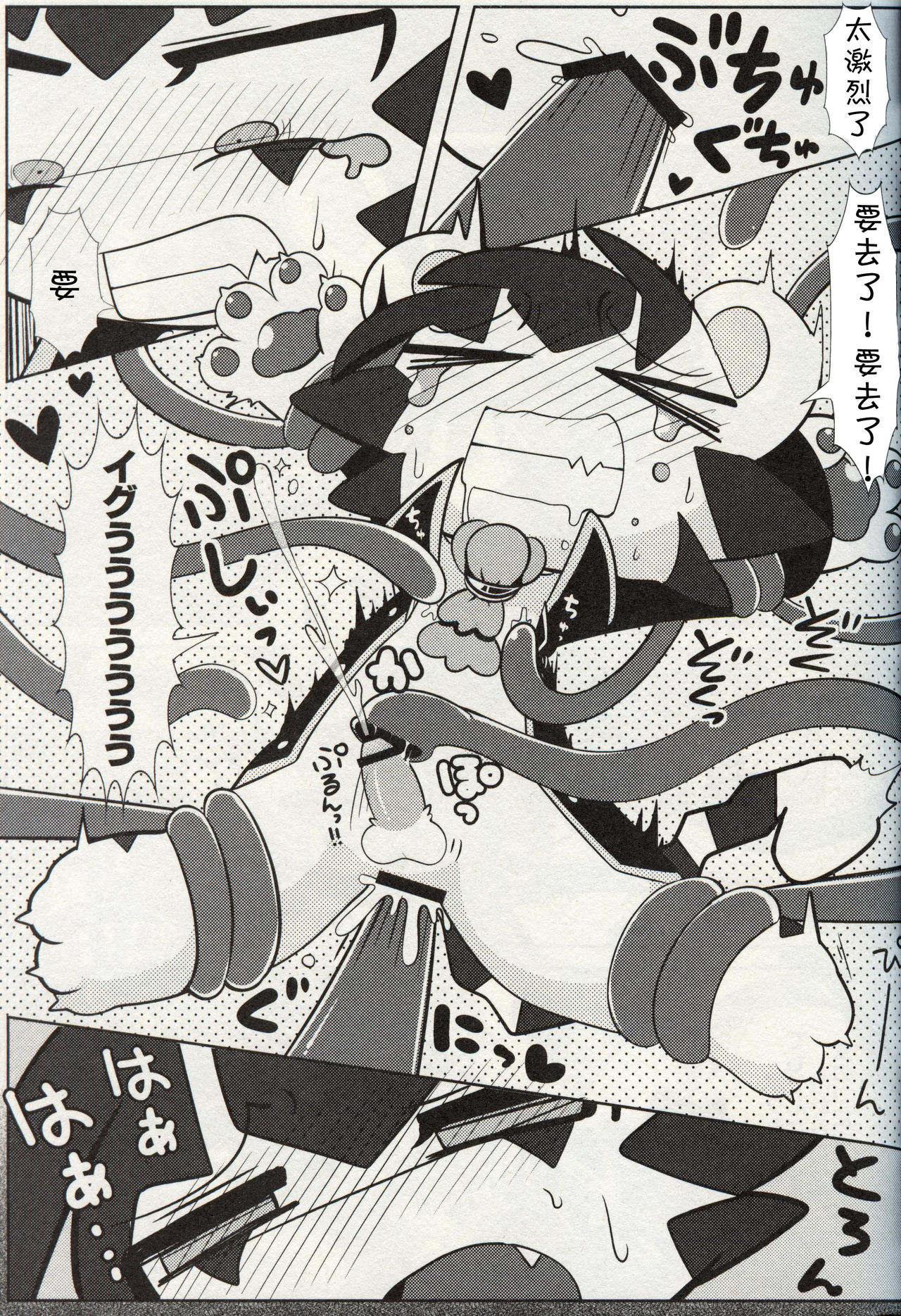 Shokushu ni Ecchi na Me ni Attari Taberarechau Hon | 跟触手发生色色的事又吃掉的本子 page 8 full