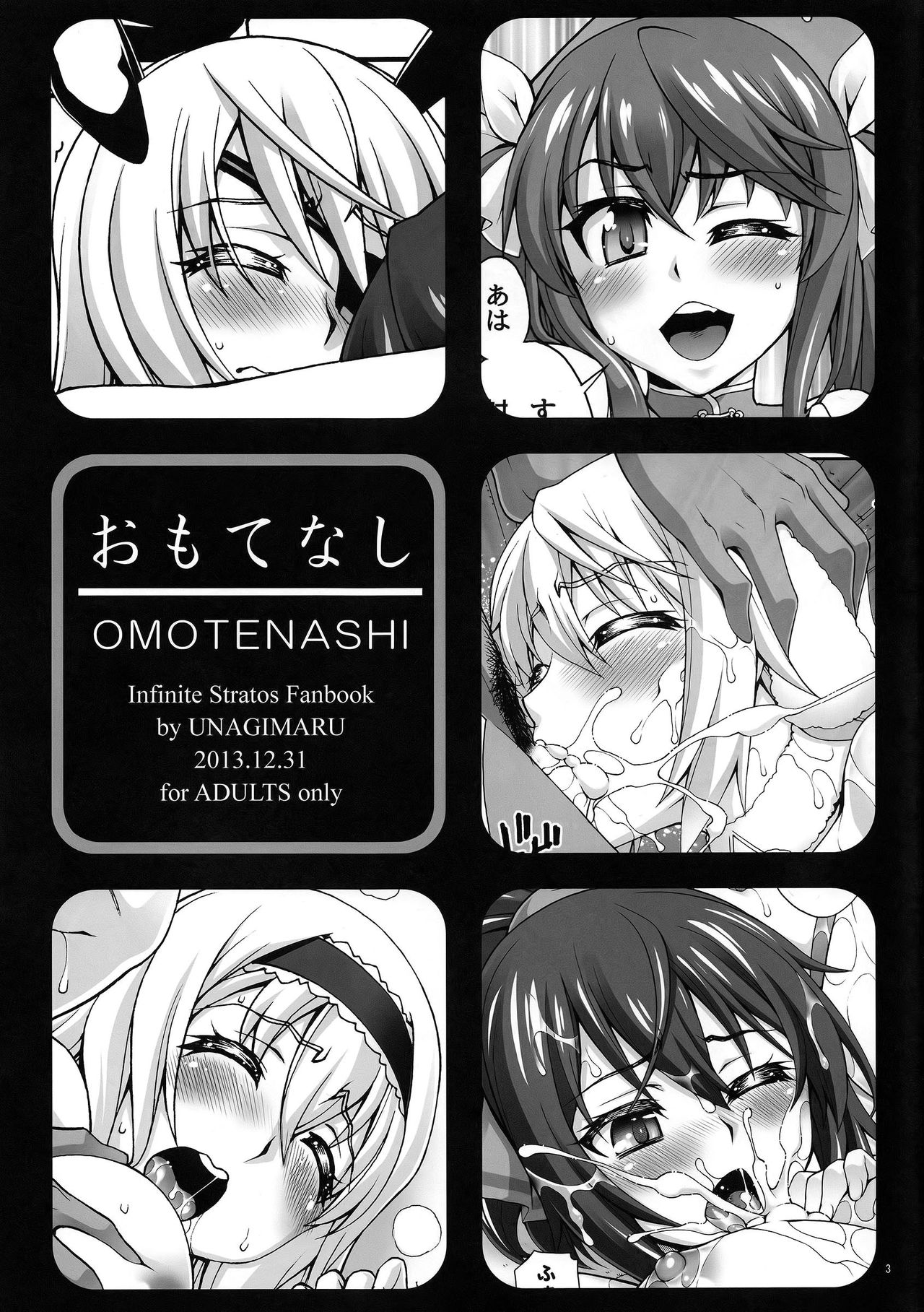 Omotenashi page 3 full