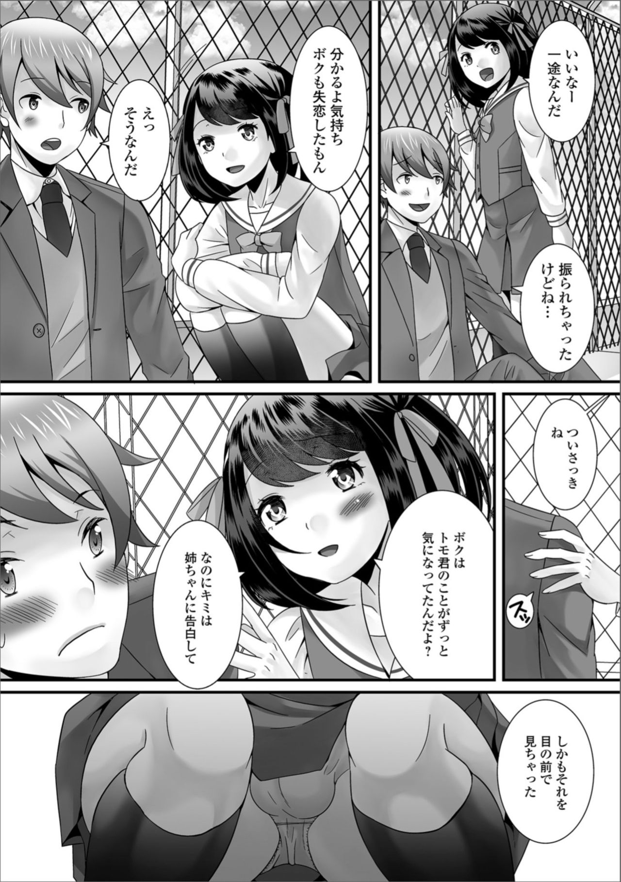 Gekkan Web Otoko no Ko-llection! S Vol. 35 page 5 full