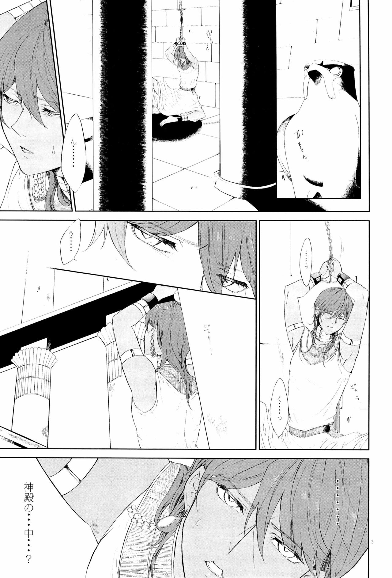 Lotus Phantasmagoria page 3 full