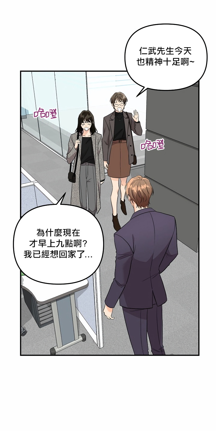 奇妙玩具来袭 01-04 Chinese page 2 full