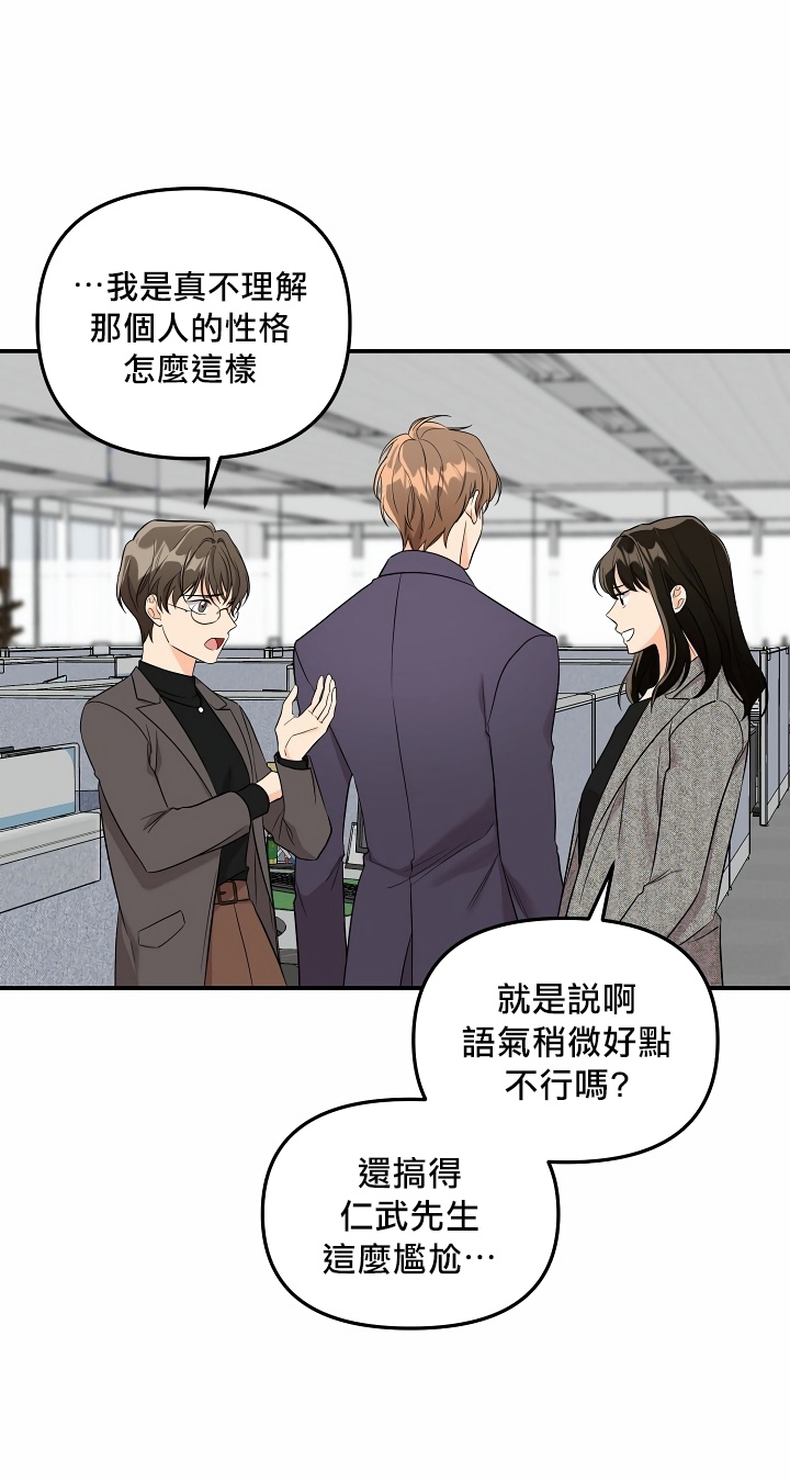 奇妙玩具来袭 01-04 Chinese page 9 full