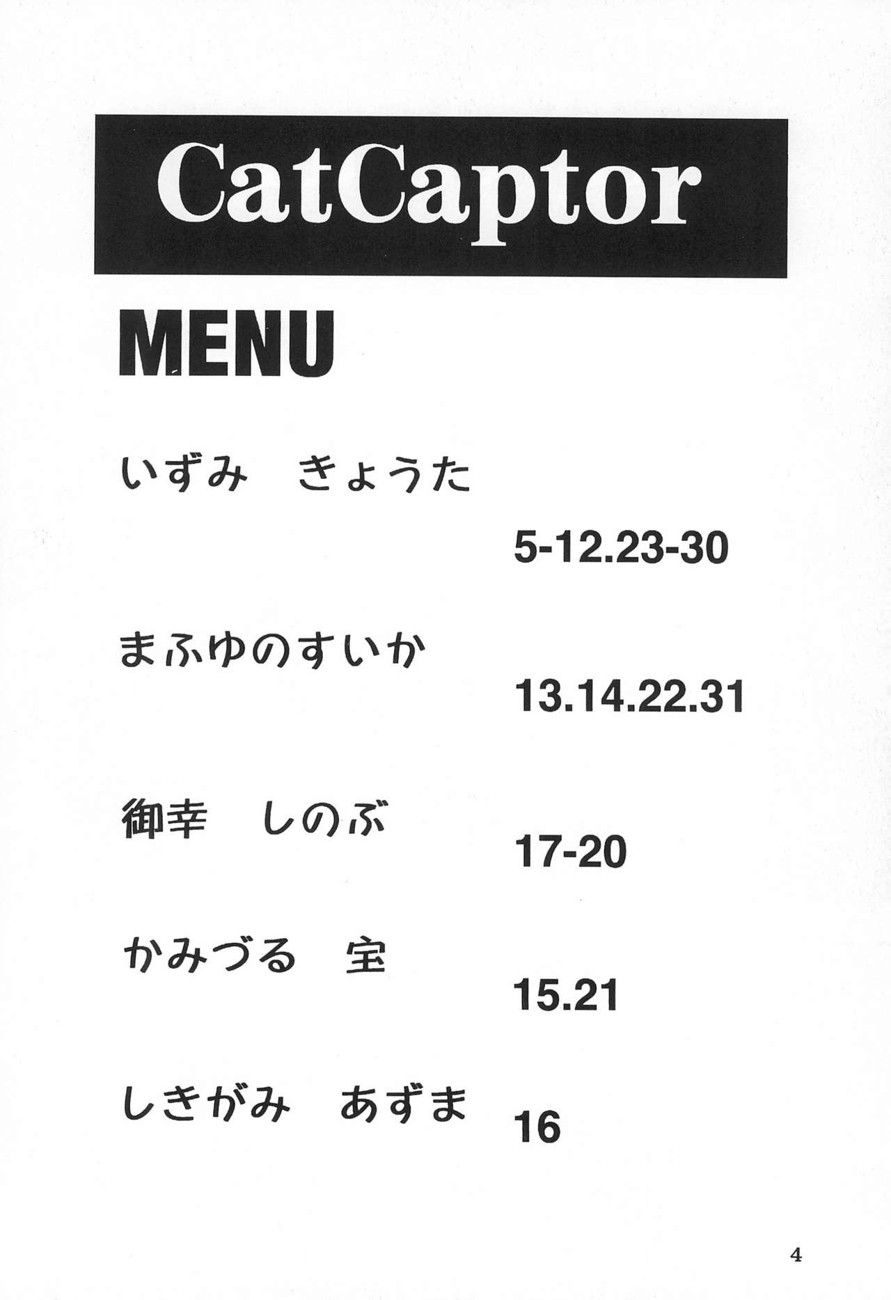 Cat Captor page 6 full