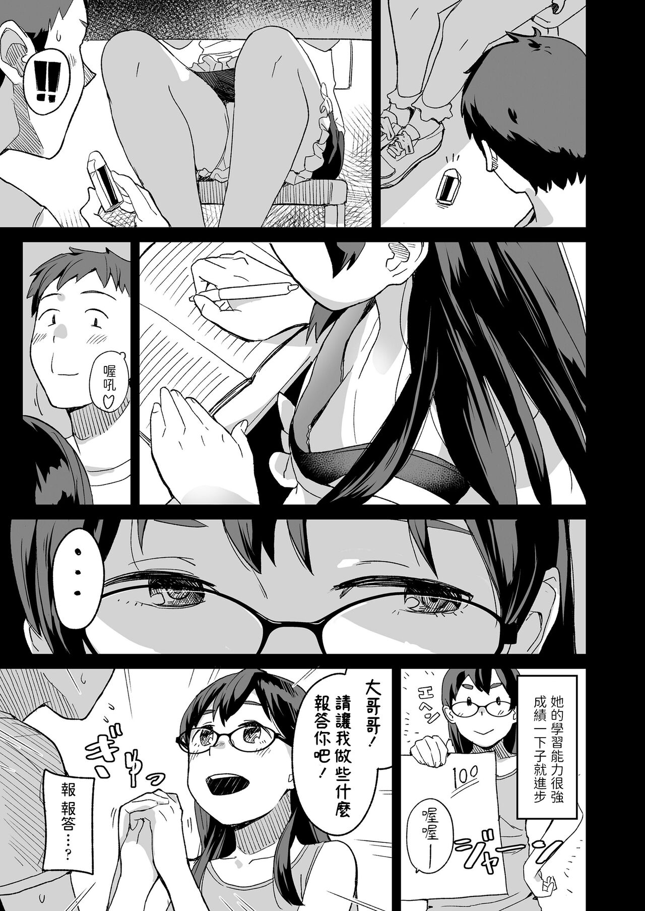 Himitsu no Laundry page 7 full