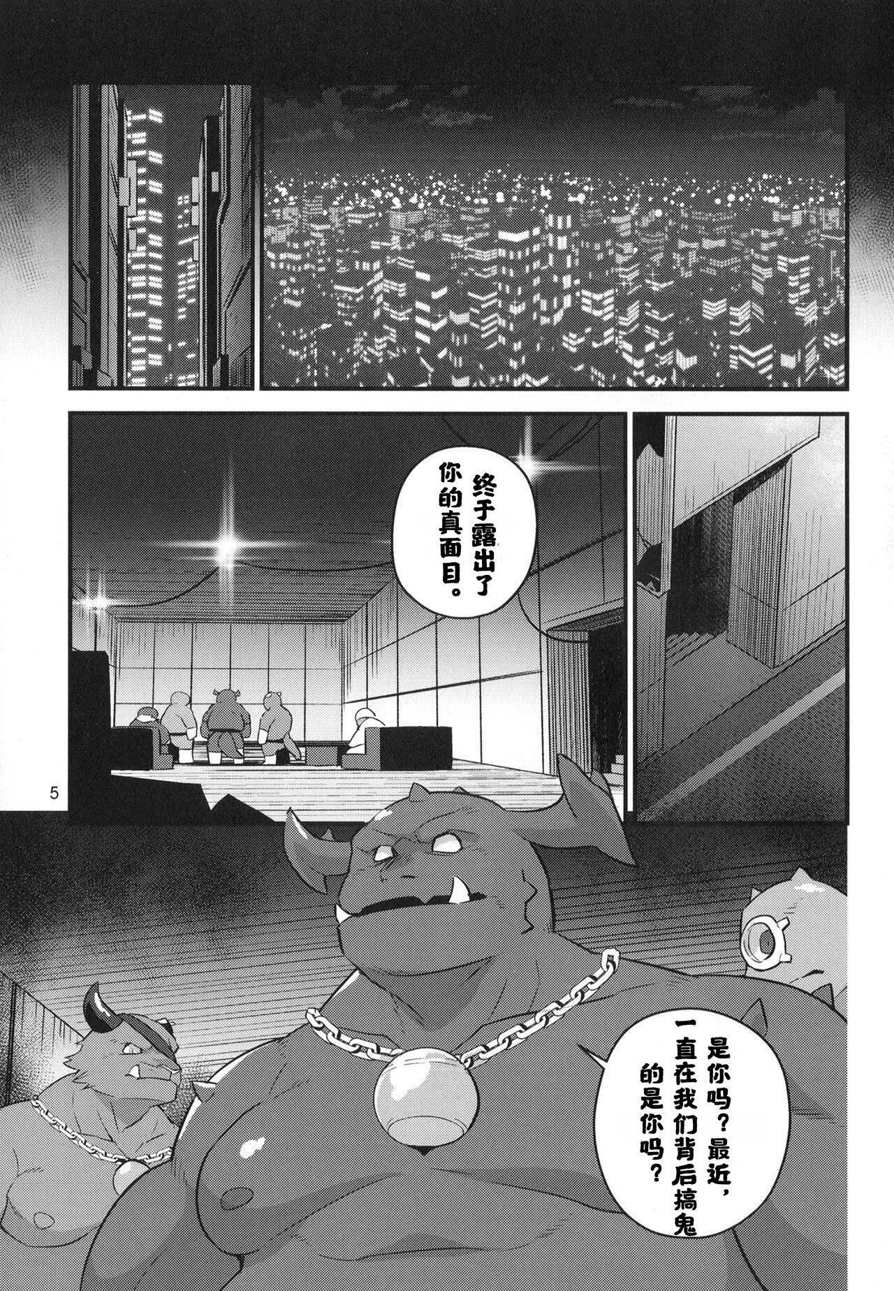 Hikari o Wasureta - forgot your light page 5 full