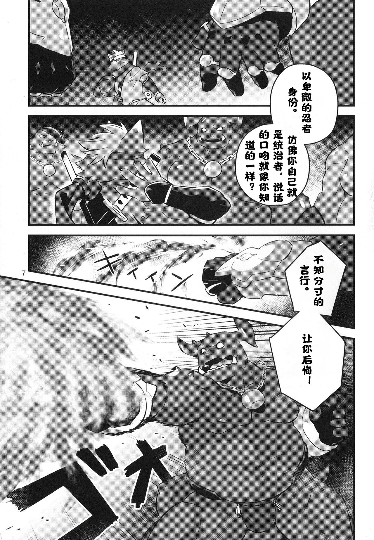Hikari o Wasureta - forgot your light page 7 full