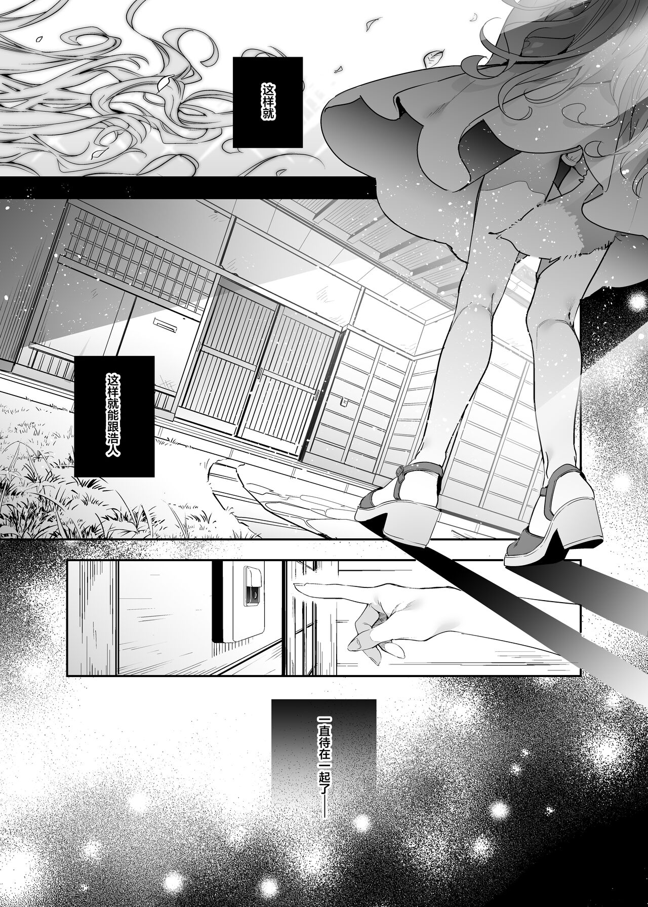 Mugi no Ongaeshi -Gakuseihen- | 麦的报恩 -学生编- page 7 full