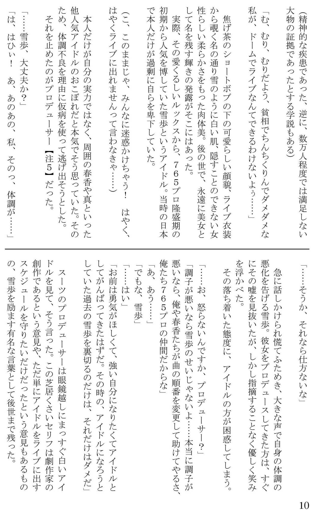 Introduction to art history of nude model Yukiho page 10 full