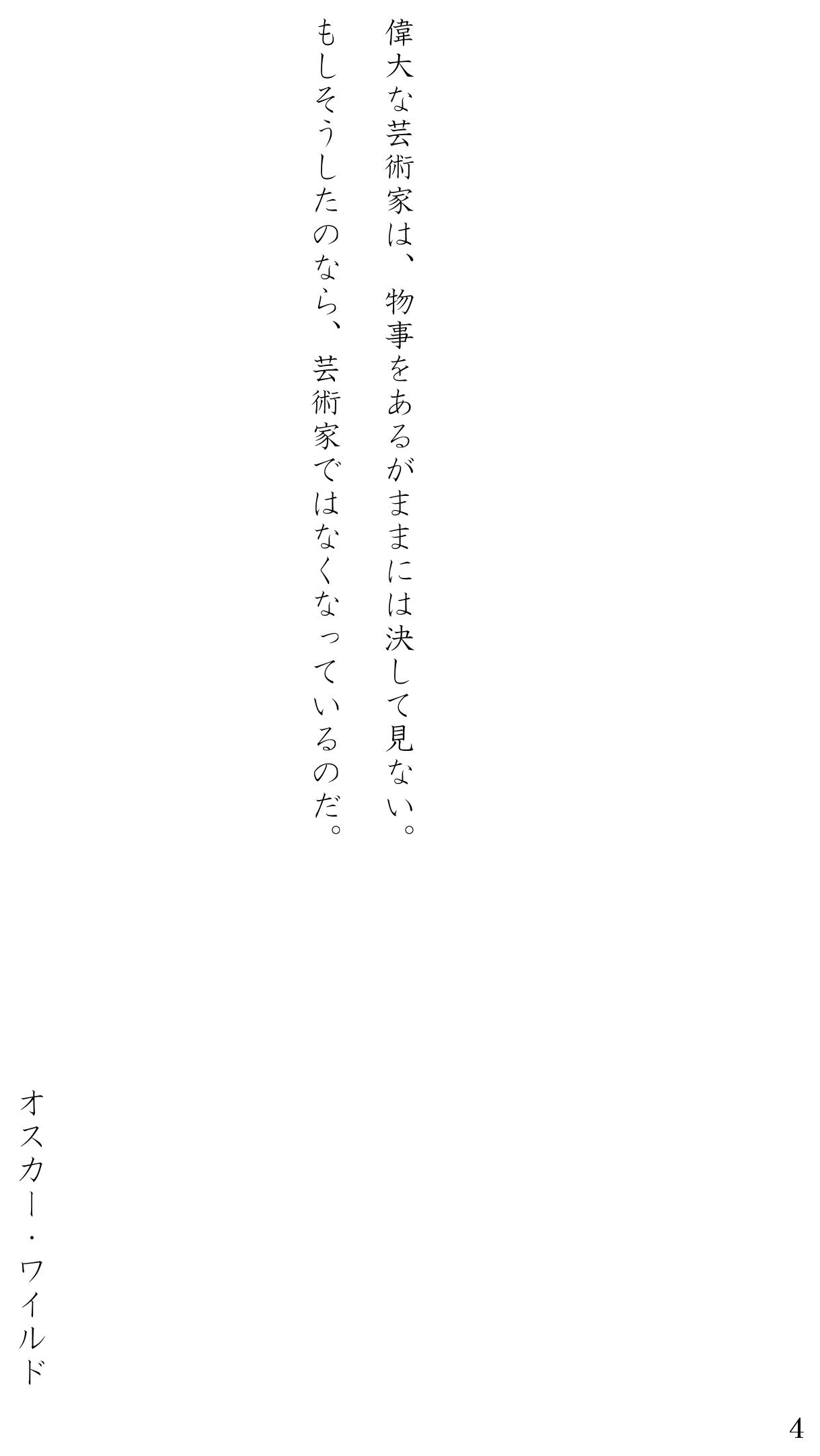 Introduction to art history of nude model Yukiho page 4 full