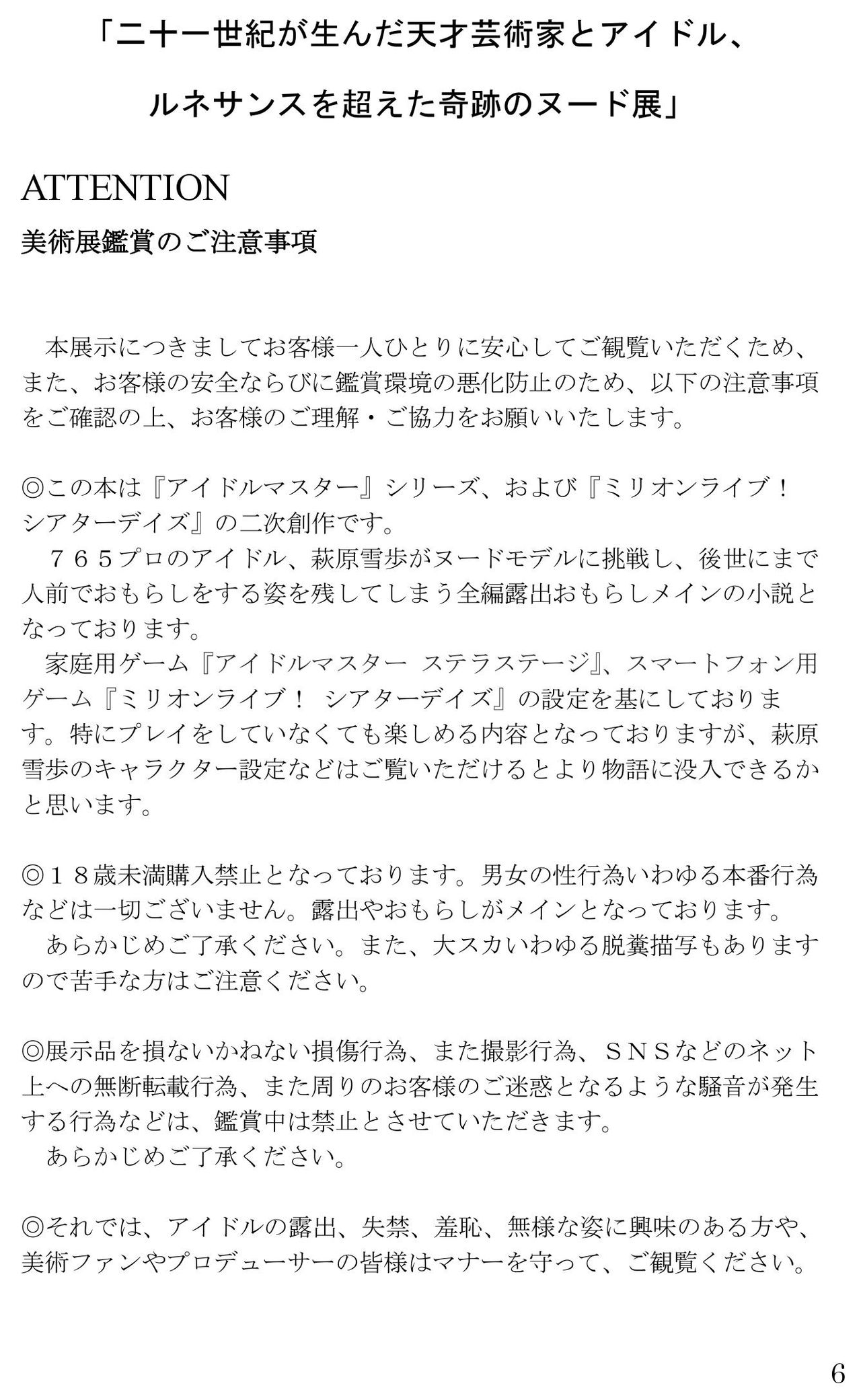 Introduction to art history of nude model Yukiho page 6 full