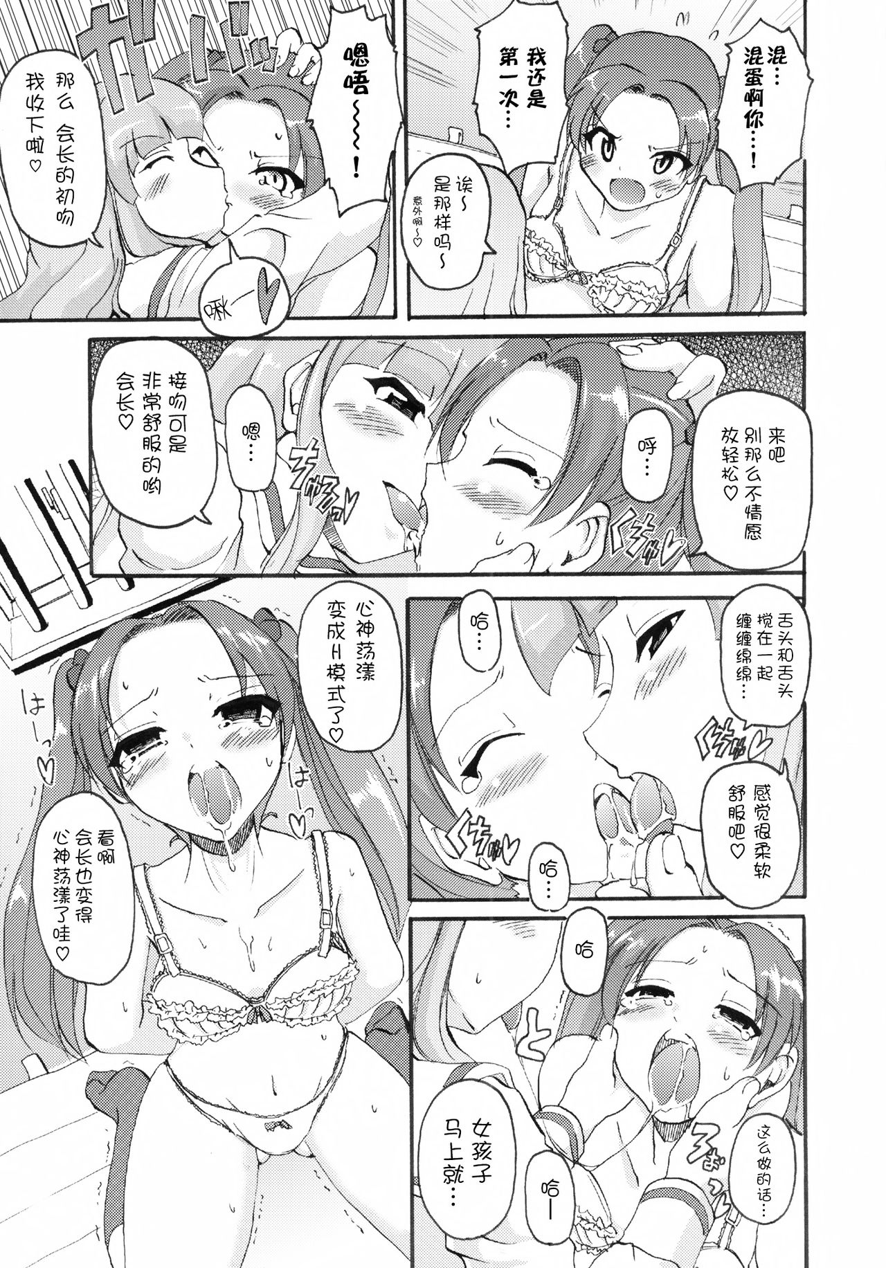 Girls & Punisher page 10 full