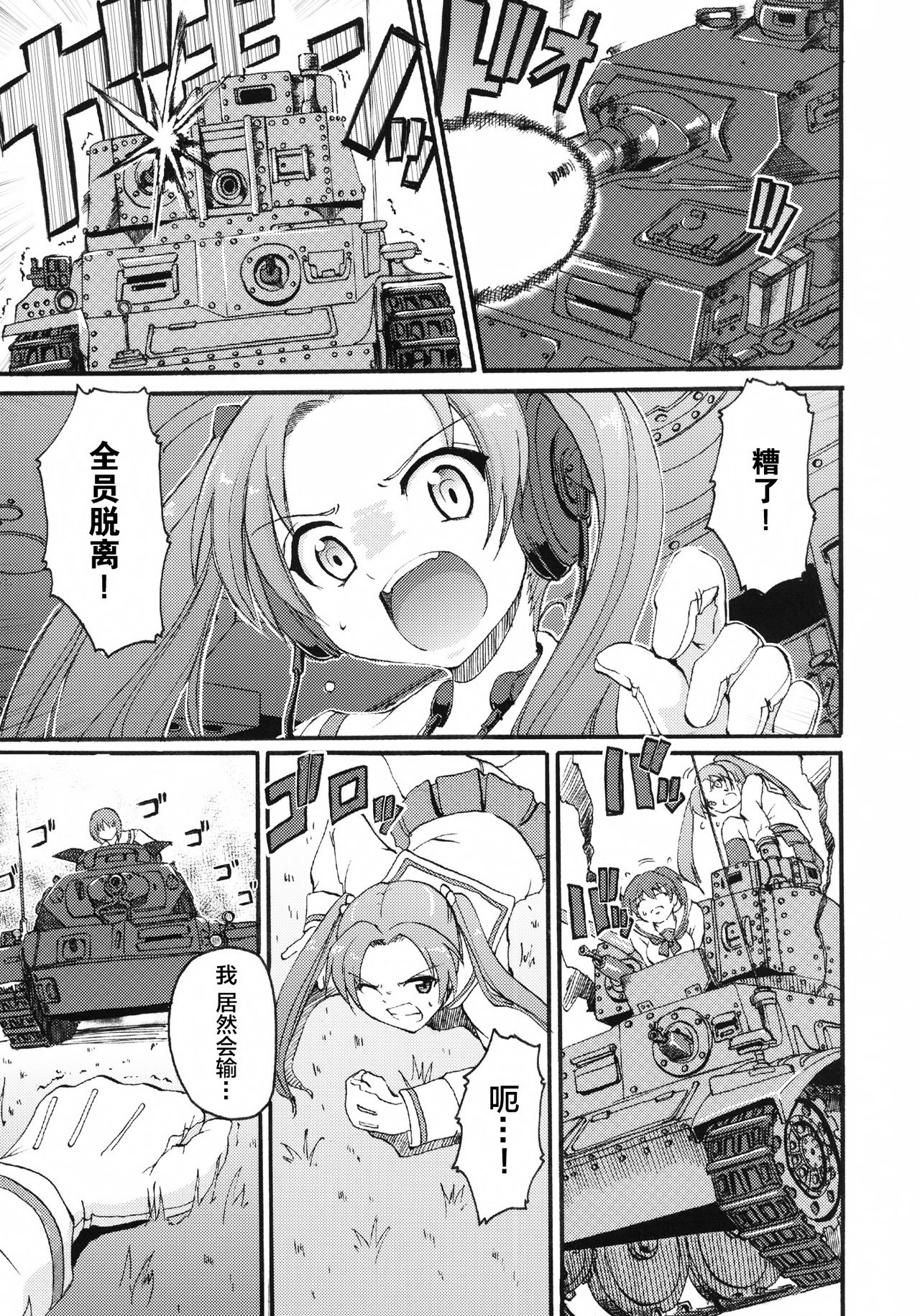 Girls & Punisher page 4 full