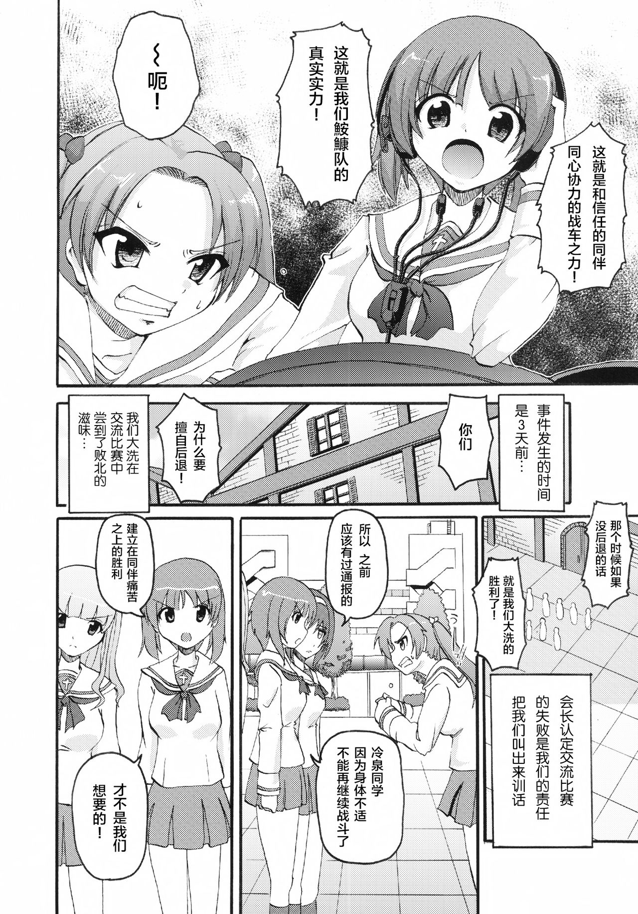 Girls & Punisher page 5 full