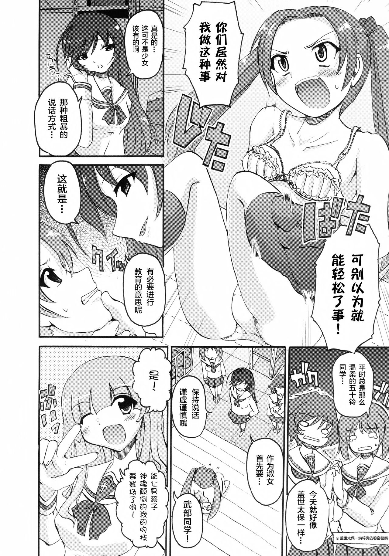 Girls & Punisher page 9 full