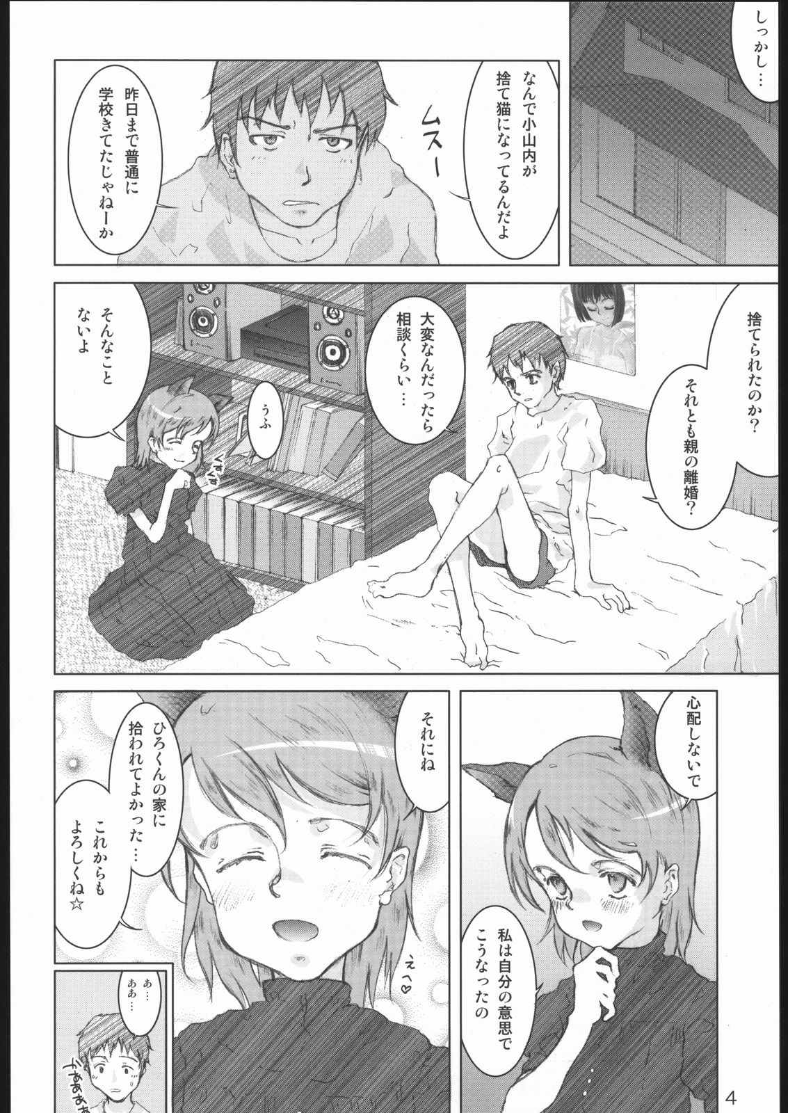 MIMIMIX page 3 full
