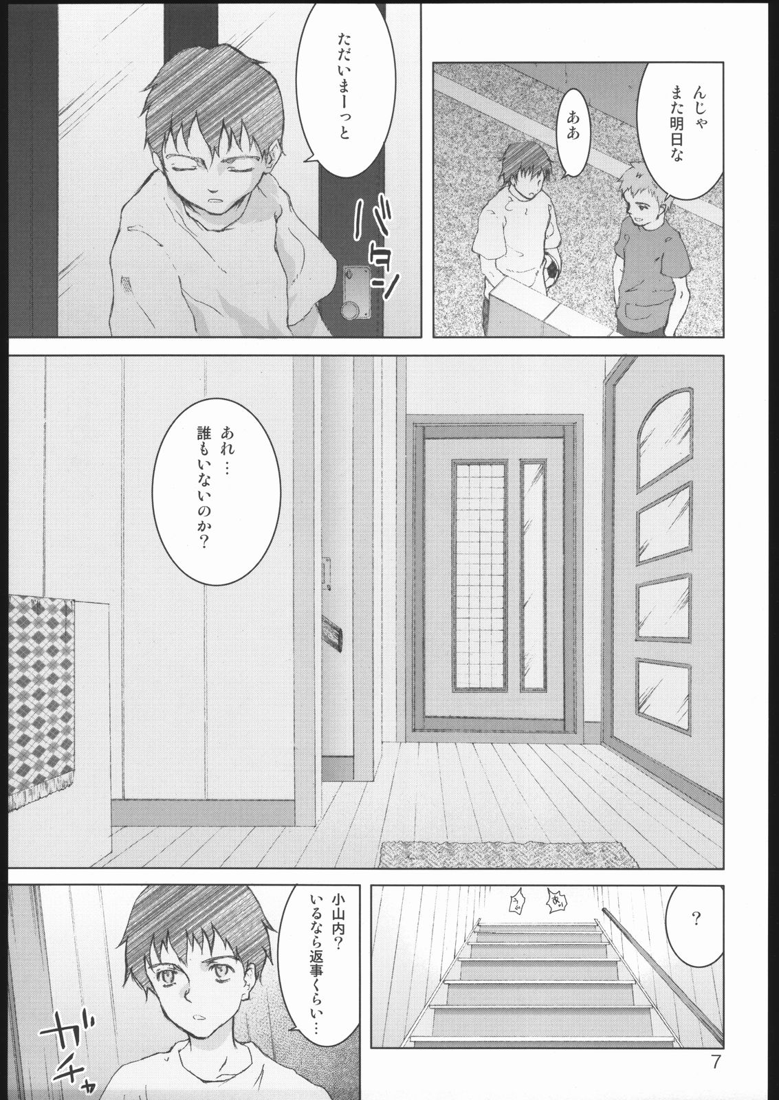 MIMIMIX page 6 full
