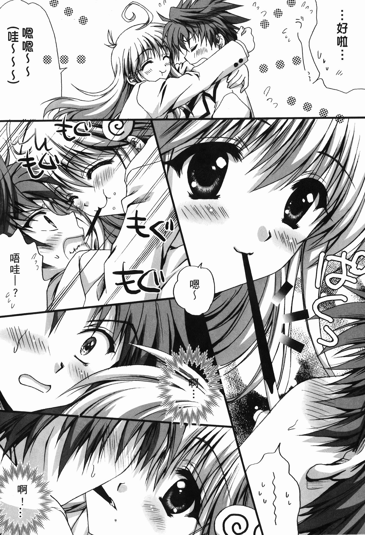 出包公主 page 5 full