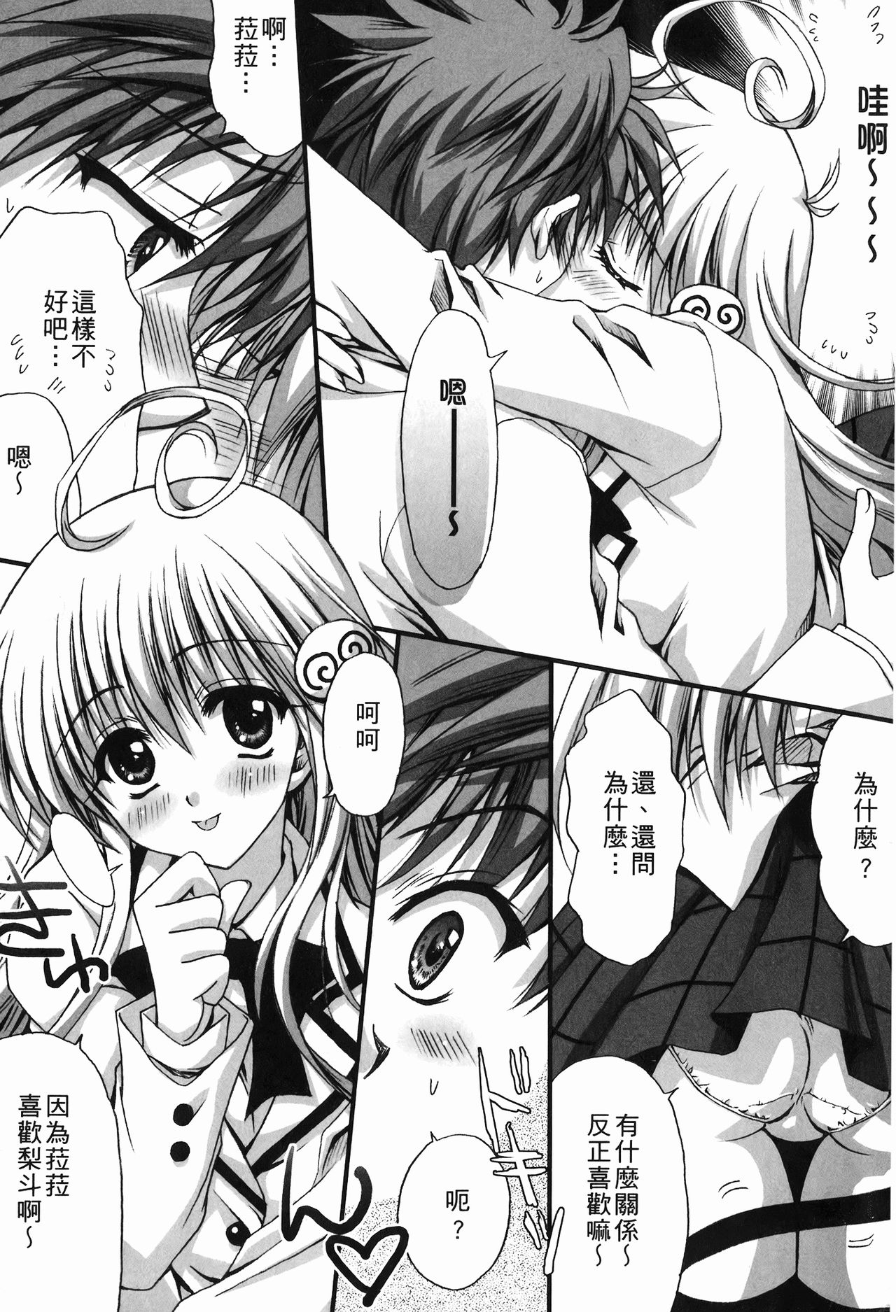 出包公主 page 6 full