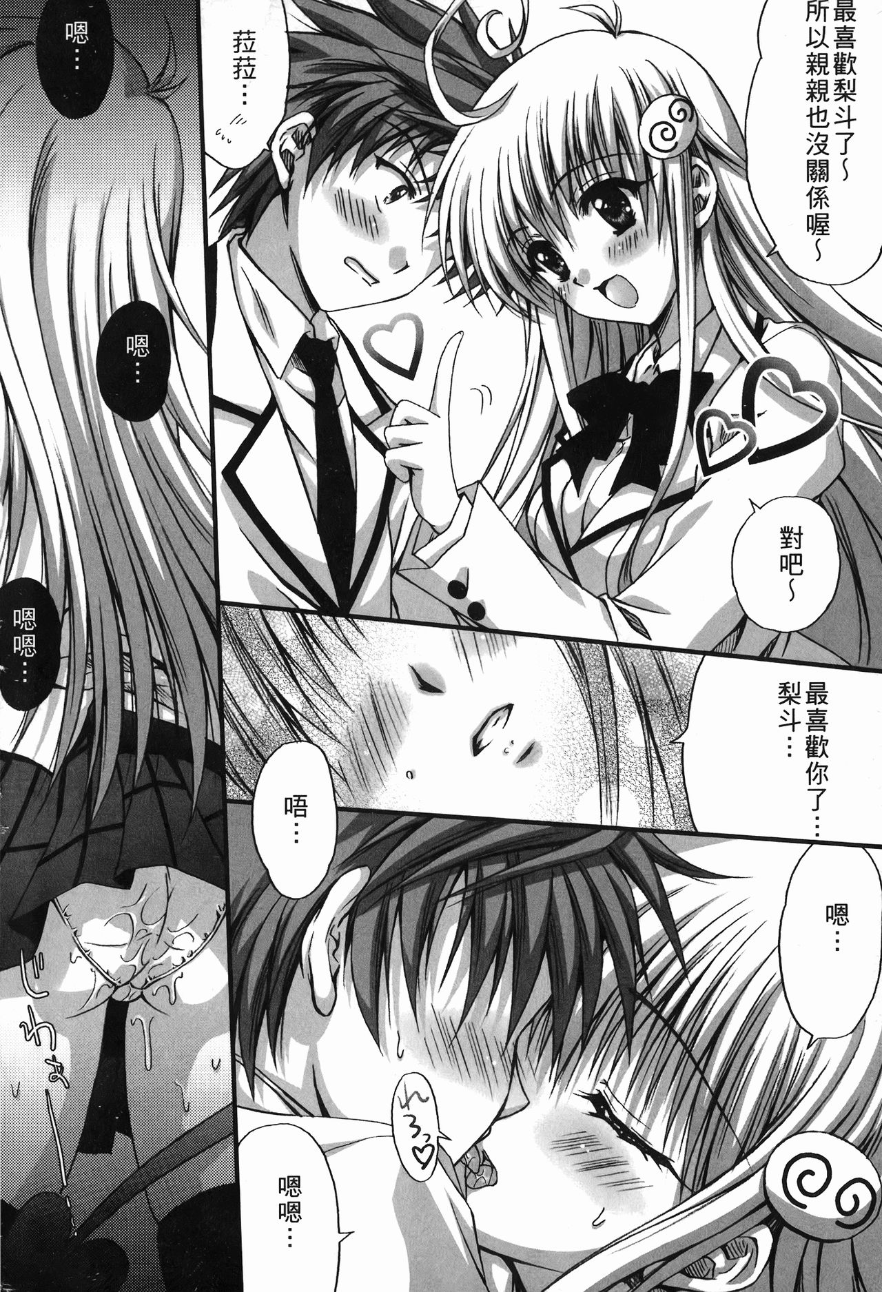 出包公主 page 7 full