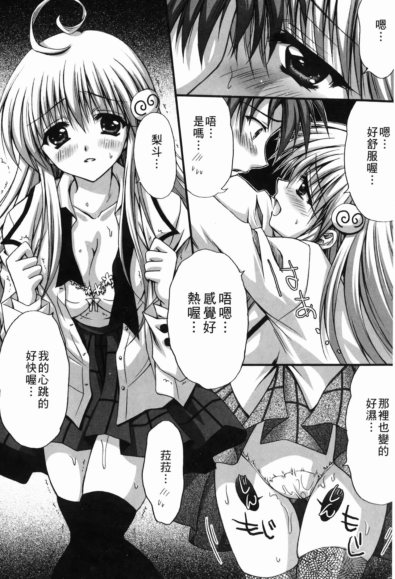 出包公主 page 8 full