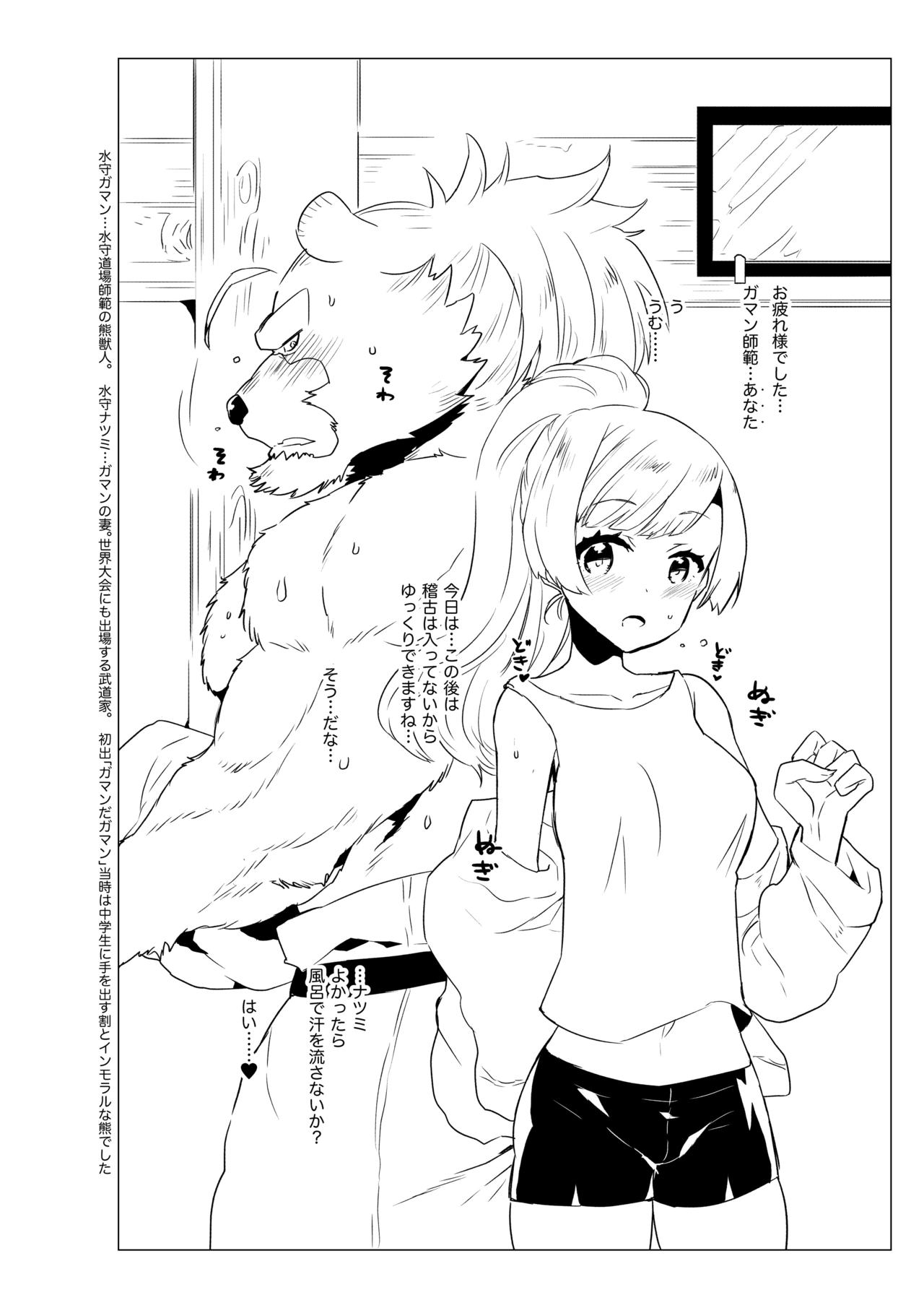 COUPLES prelude page 6 full