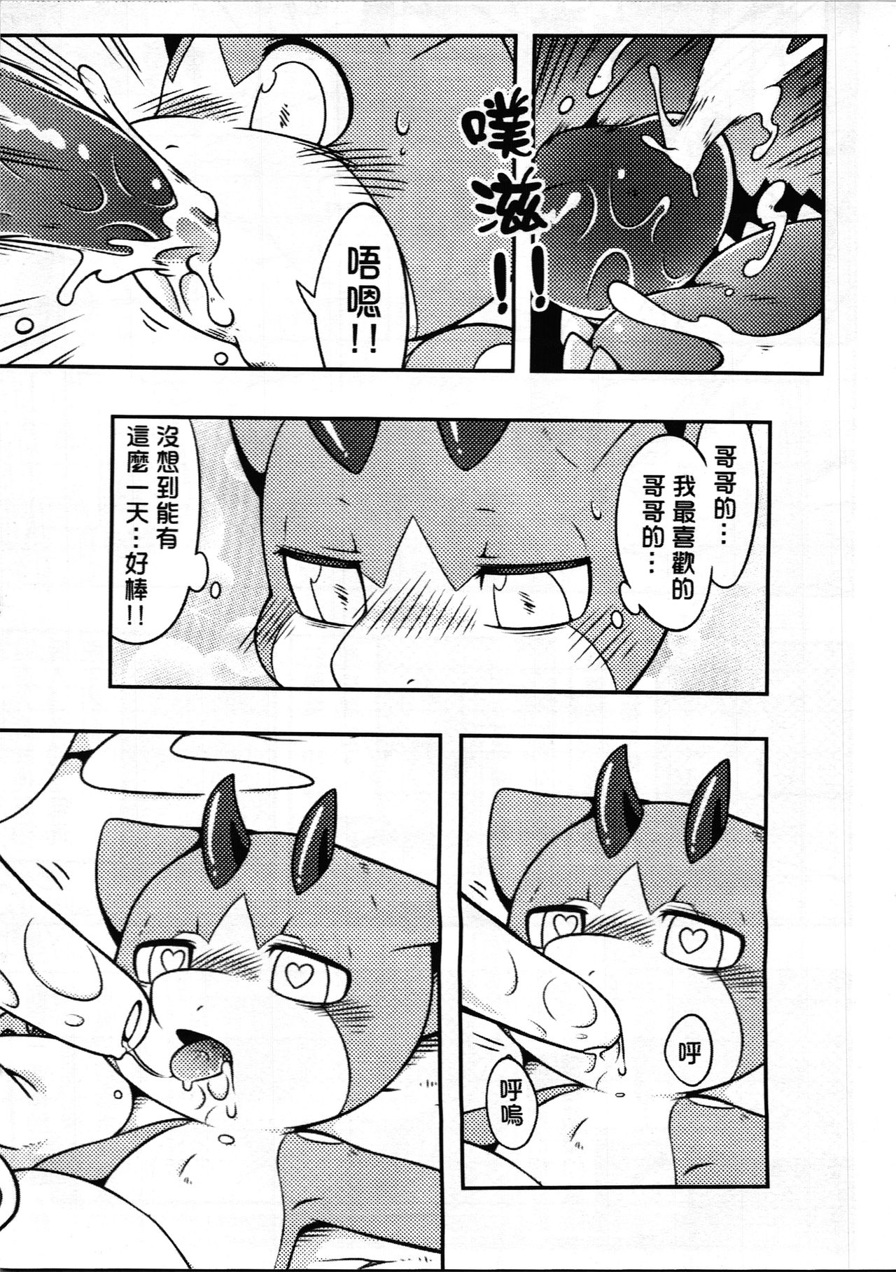 The Baboo Forest page 9 full