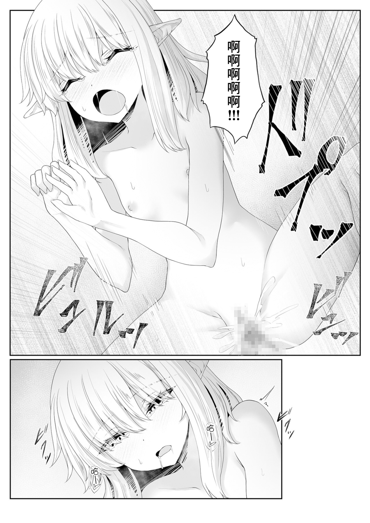 Anata ni Deaete Shiawase deshita 3 | 能够与你相遇我很幸福 3 page 10 full