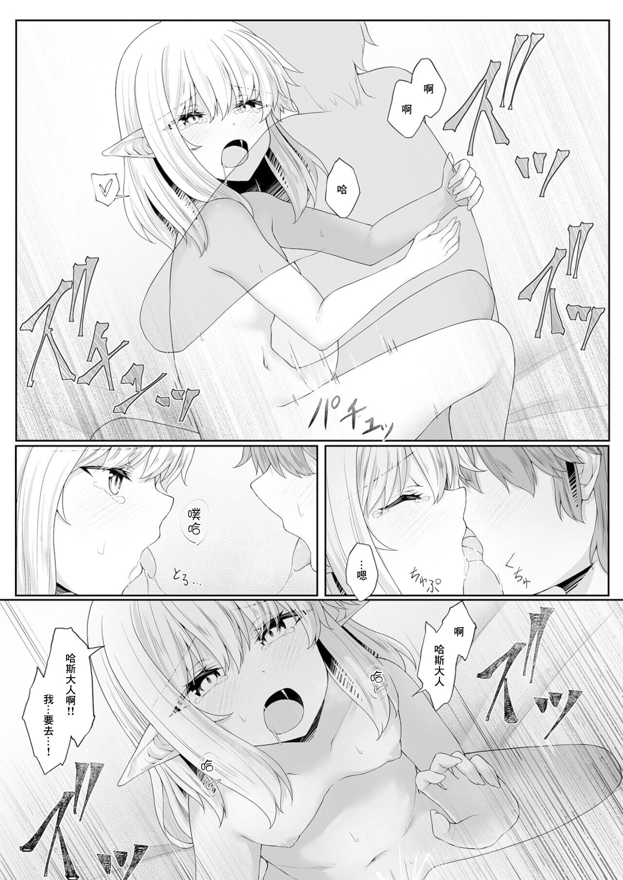 Anata ni Deaete Shiawase deshita 3 | 能够与你相遇我很幸福 3 page 9 full