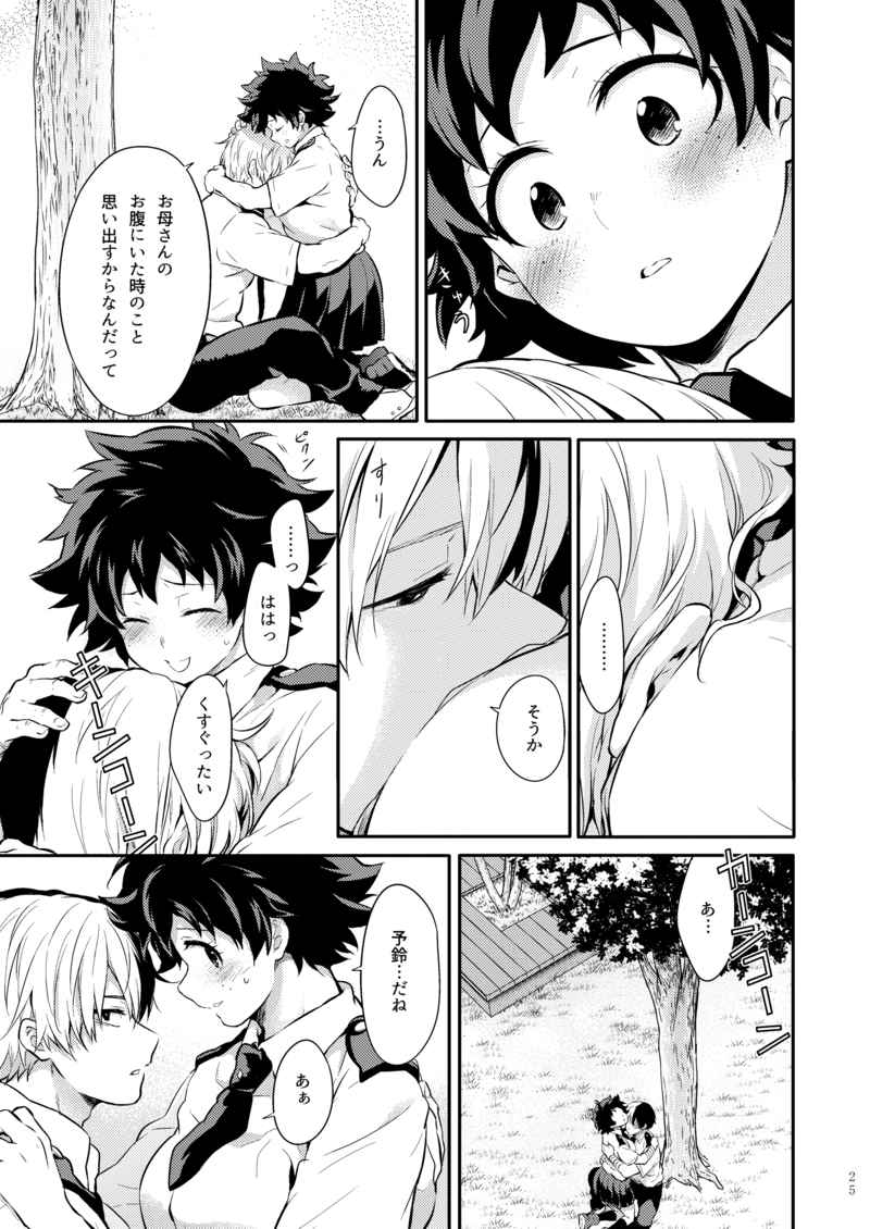 re:Love Me Tender sample page 2 full