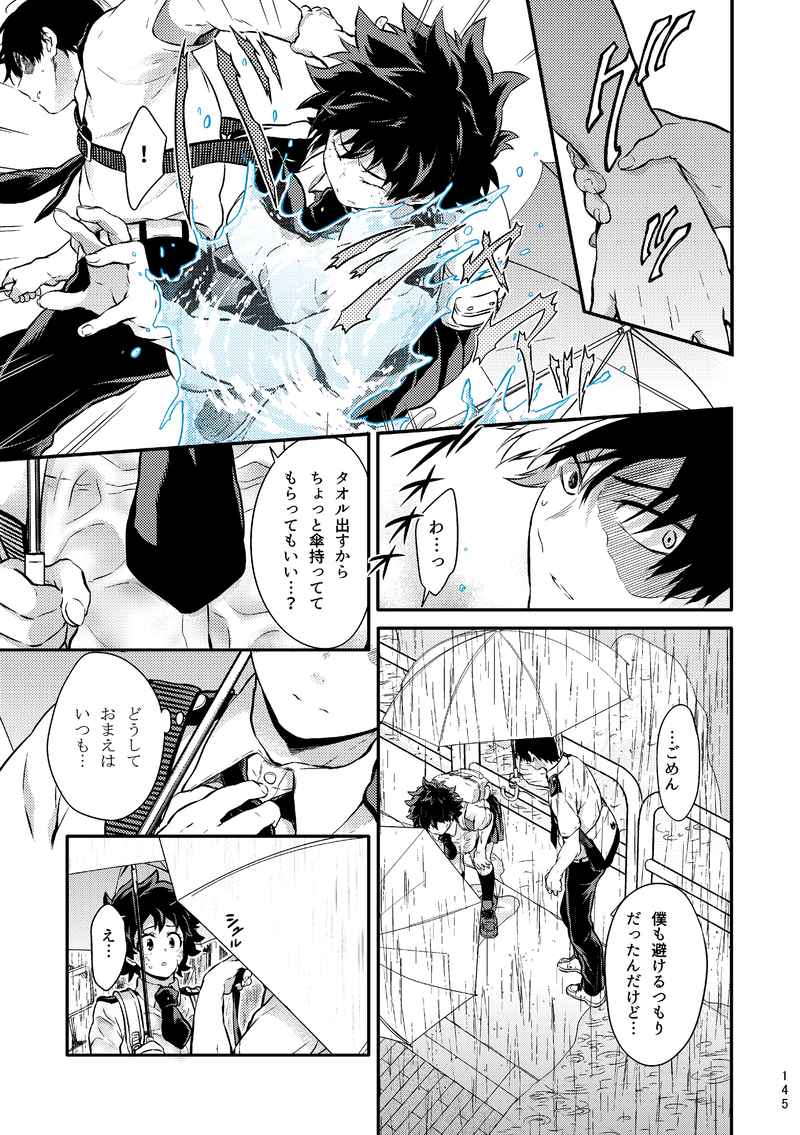 re:Love Me Tender sample page 5 full
